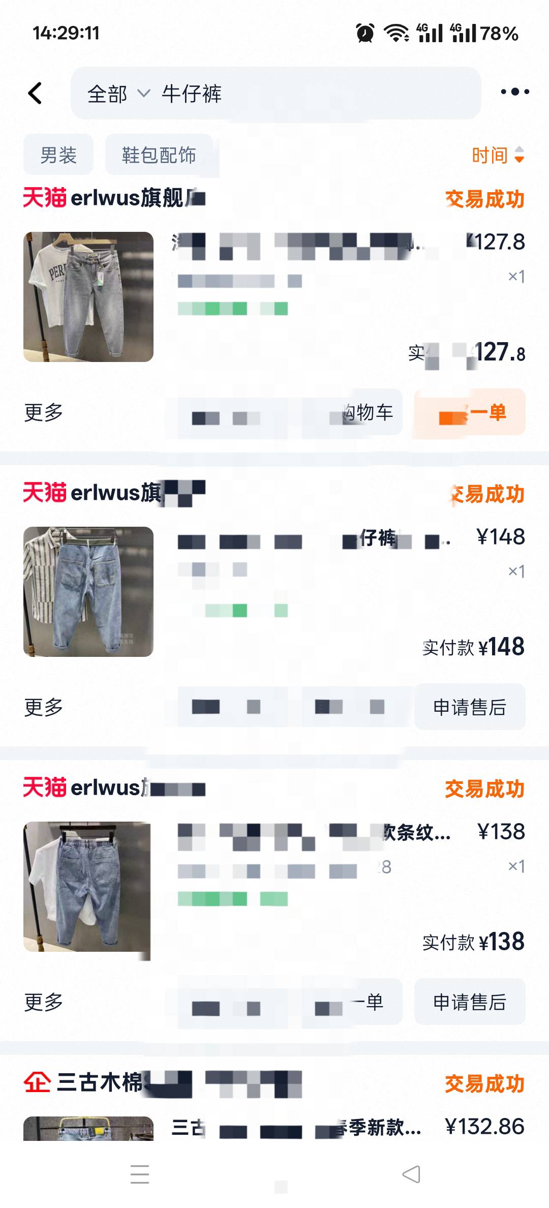 老哥们 淘宝买的裤子是不是不能抽奖？我看开出的广州发票 但是我云闪付抽奖直接红冲

40 / 作者:老哥发财啊 / 