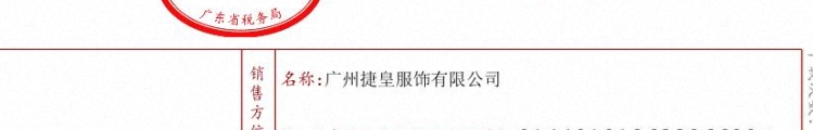 老哥们 淘宝买的裤子是不是不能抽奖？我看开出的广州发票 但是我云闪付抽奖直接红冲

38 / 作者:老哥发财啊 / 