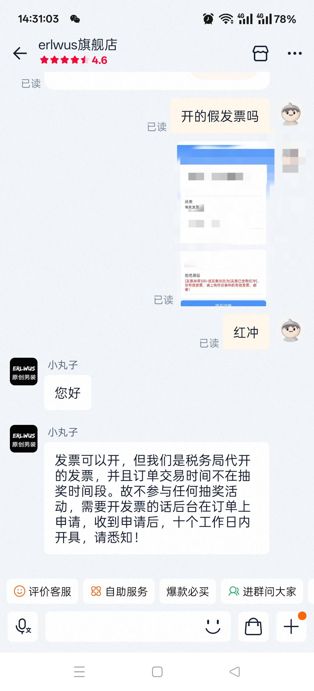 老哥们 淘宝买的裤子是不是不能抽奖？我看开出的广州发票 但是我云闪付抽奖直接红冲

88 / 作者:老哥发财啊 / 