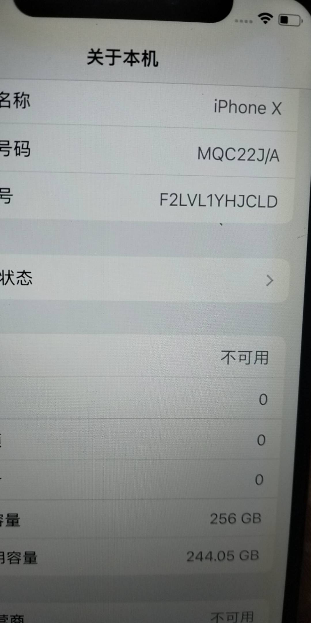 朋友挂比了一百块钱卖了台苹果X给我值不屏幕还是好的

25 / 作者:小瓶盖V / 