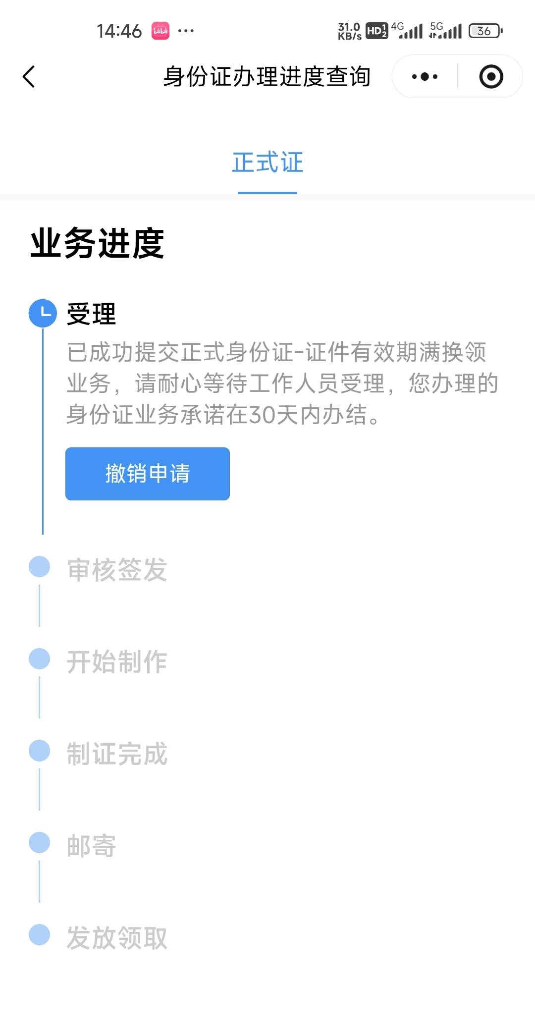 全程网办身份证需要多久能拿到手？有老哥办过没


56 / 作者:孤独成瘾888 / 