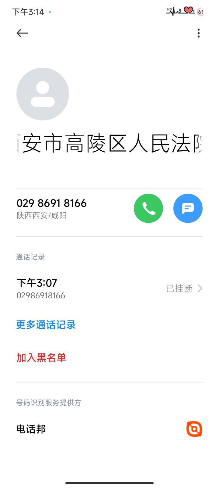 老哥们有没有接到过这个西安de电话。

83 / 作者:你是真的皮 / 