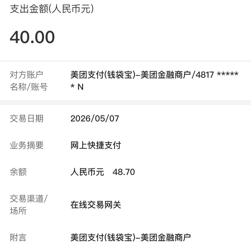 钱袋宝啥啊，有没有老哥知道

61 / 作者:大雕哥哥 / 
