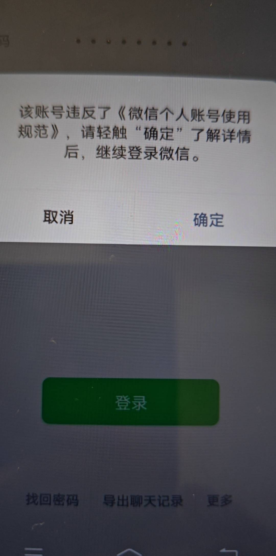 麻花疼真的一家独大，恶心，好几个微信都这样，没定位没换手机，恶心

33 / 作者:织金发糕 / 