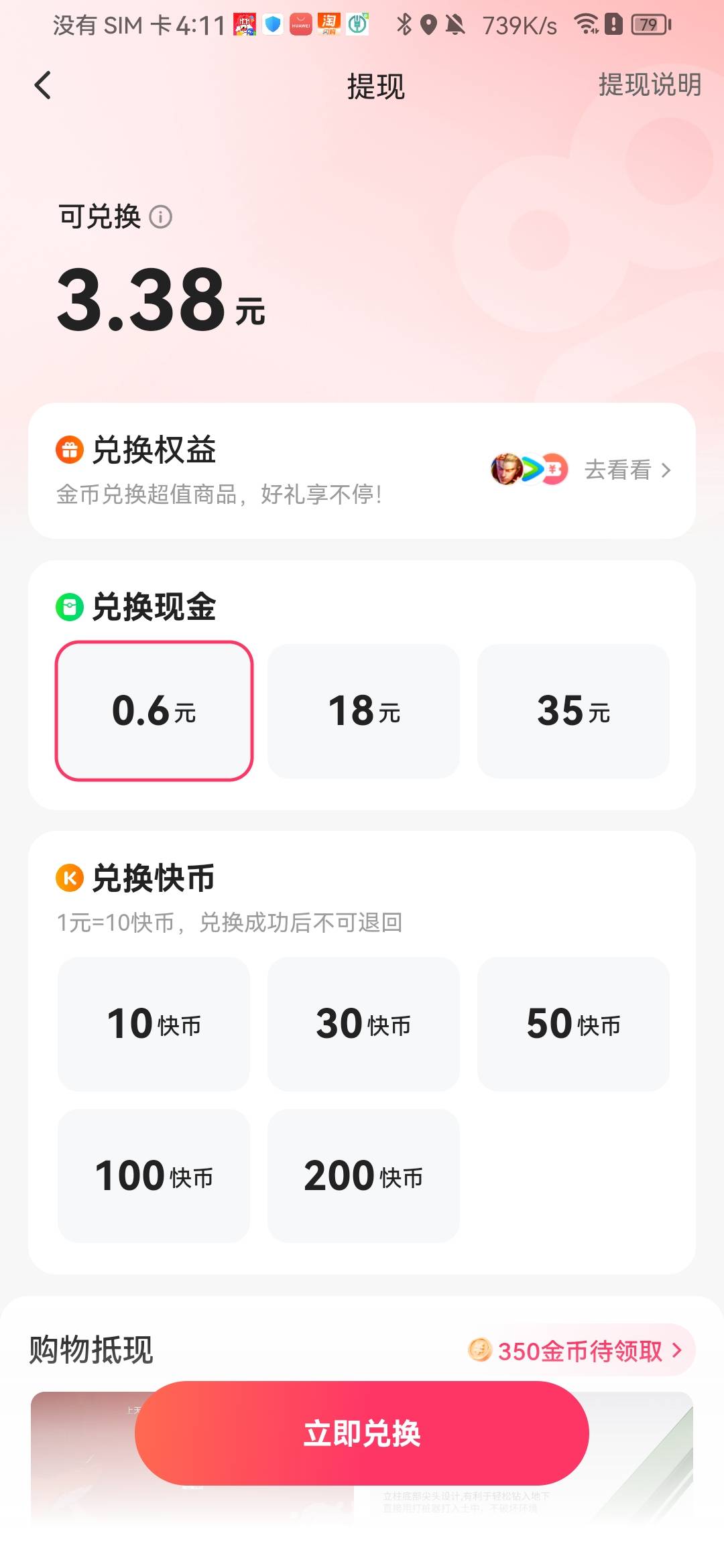 怎么变成提三块十块那种啊老哥们

59 / 作者:颍州小苏 / 