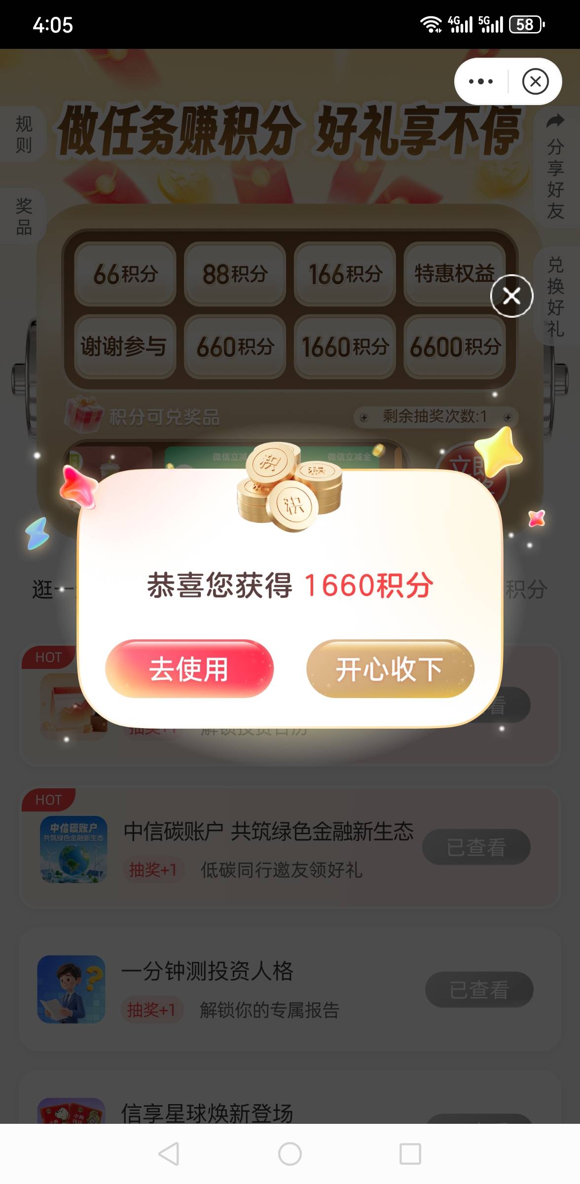中信见老哥发，就剩两次机会都中了


60 / 作者:夕阳东下 / 