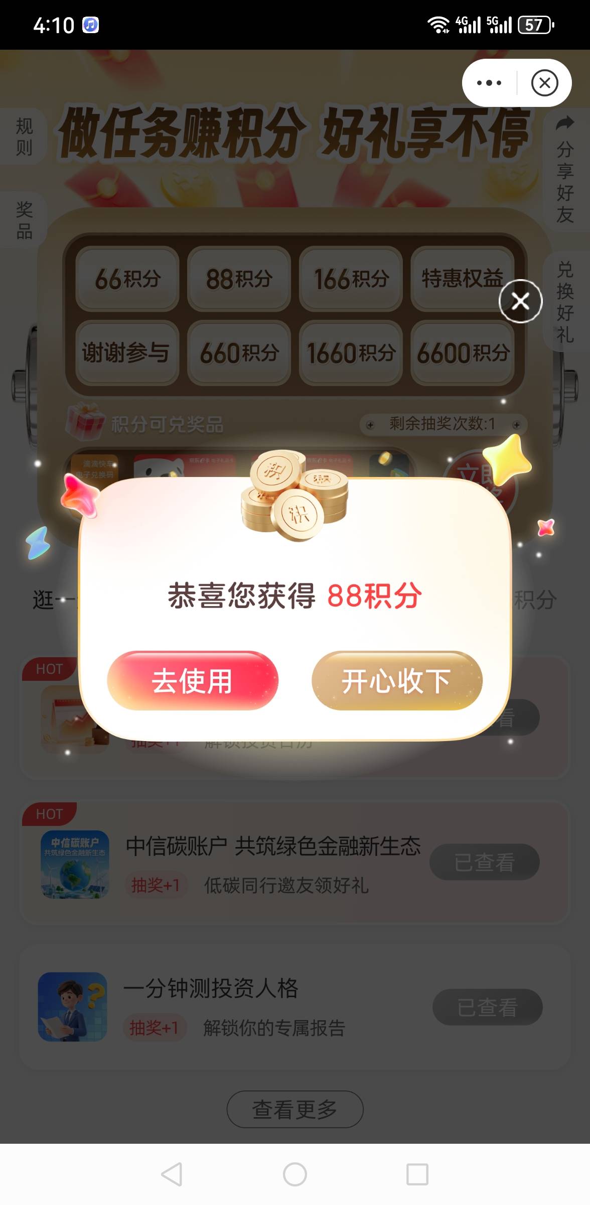 中信见老哥发，就剩两次机会都中了


33 / 作者:夕阳东下 / 