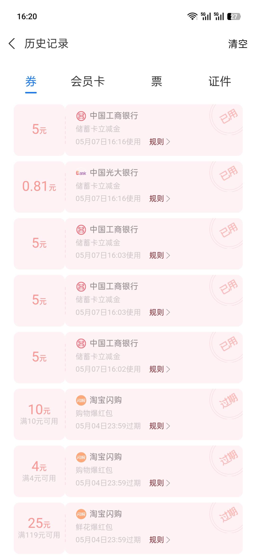 支付宝天天抽奖工行4个5

0 / 作者:日月颂歌 / 