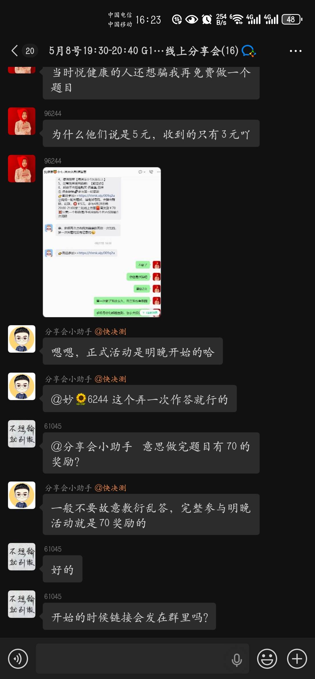 进去了，老哥们

44 / 作者:卡农9111 / 