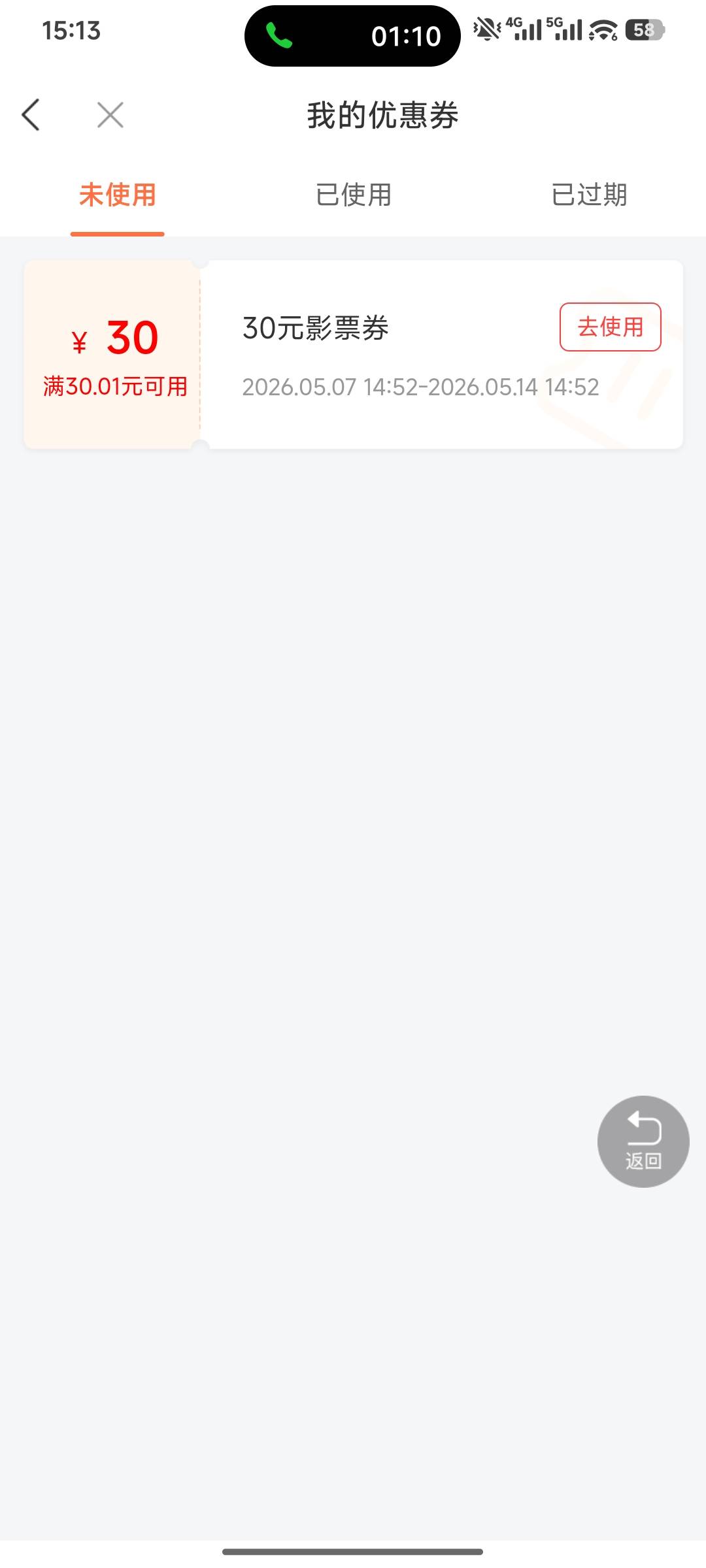 徽商银行蛮有格局，前天付款不了那个订单找客服反馈，今天直接补了一张30.01-30的优惠57 / 作者:羊毛怪01 / 