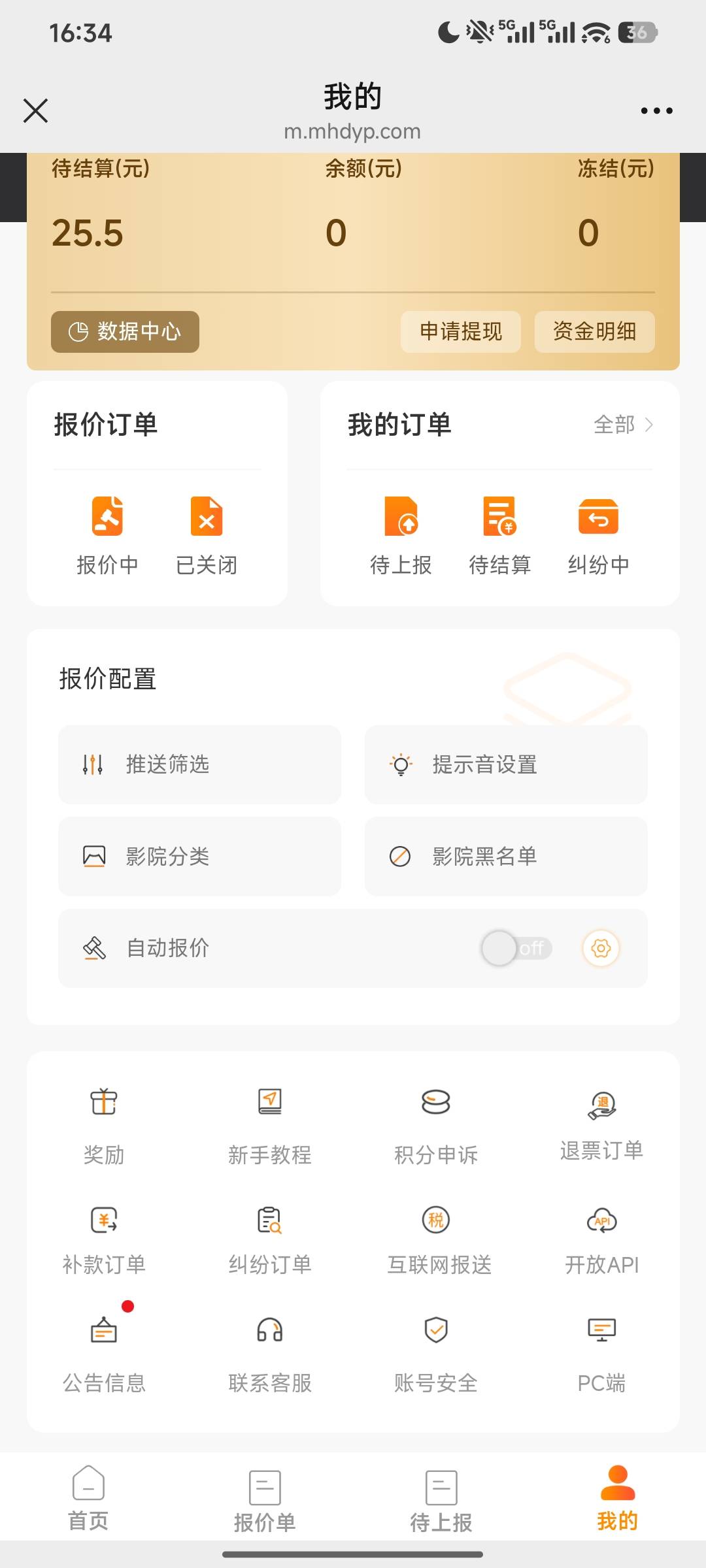 徽商银行蛮有格局，前天付款不了那个订单找客服反馈，今天直接补了一张30.01-30的优惠32 / 作者:羊毛怪01 / 