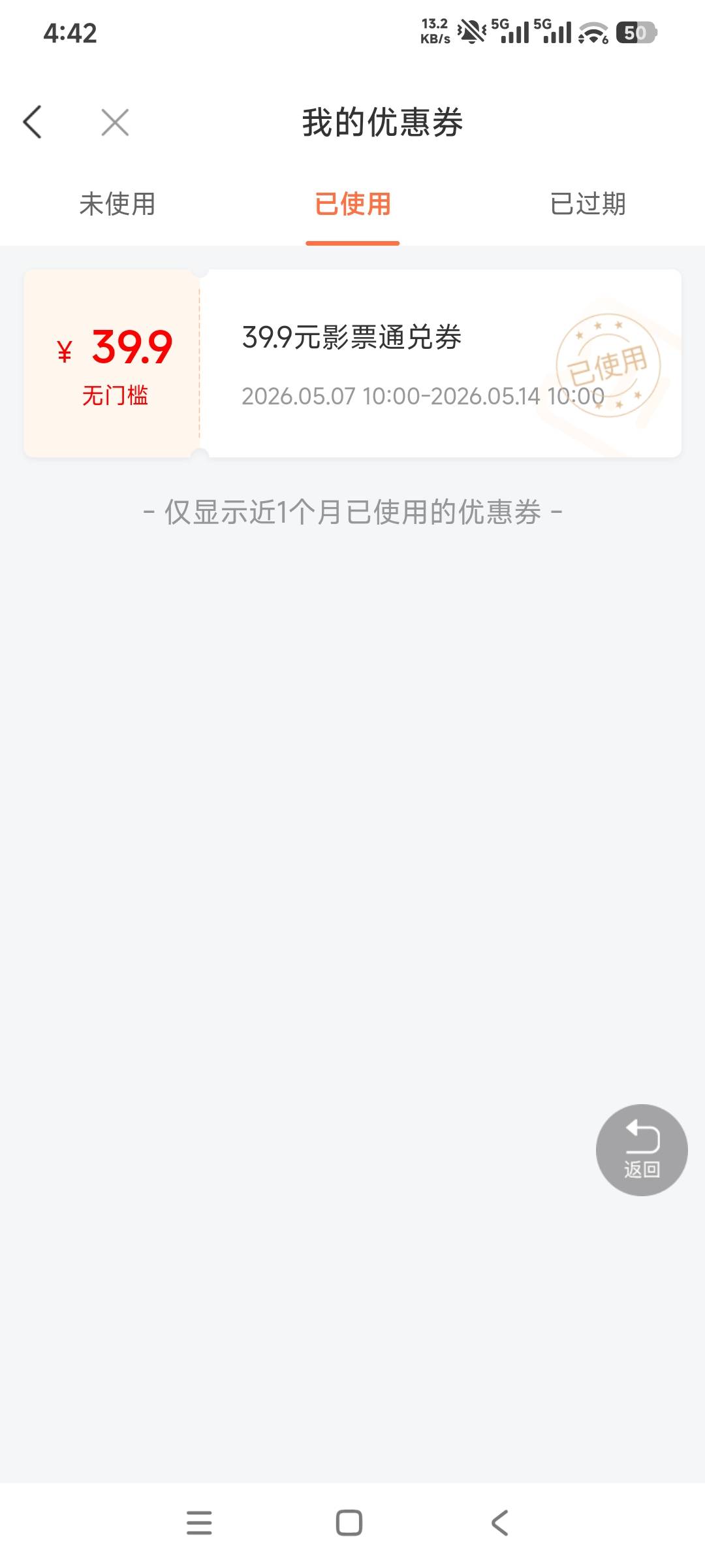 徽商银行蛮有格局，前天付款不了那个订单找客服反馈，今天直接补了一张30.01-30的优惠65 / 作者:fangjinglei / 