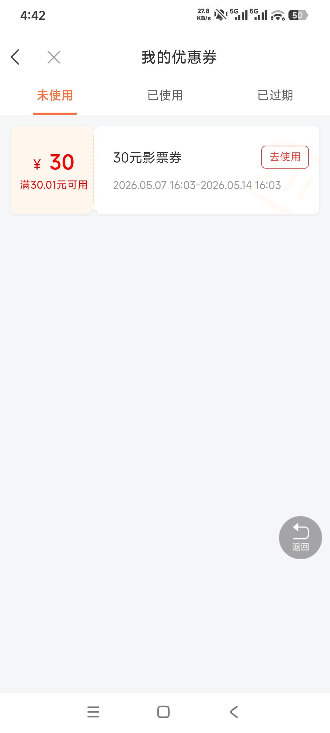 徽商银行蛮有格局，前天付款不了那个订单找客服反馈，今天直接补了一张30.01-30的优惠8 / 作者:fangjinglei / 
