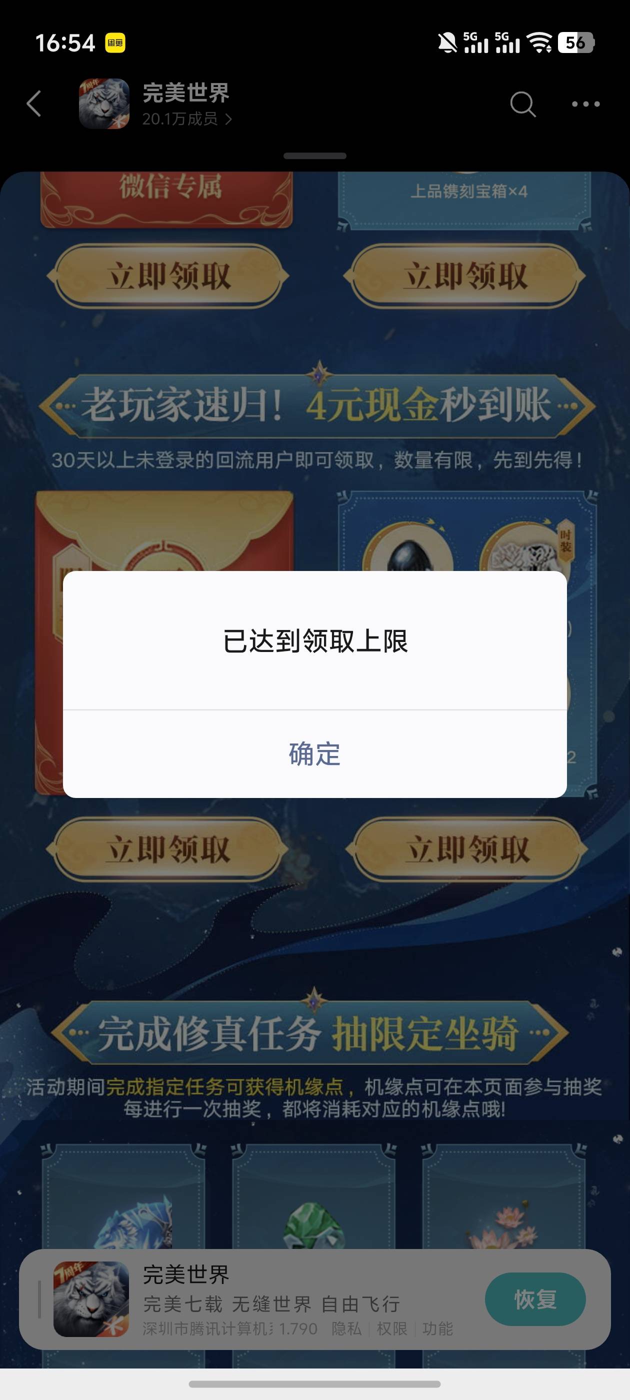完美秒没，老哥们牛b

70 / 作者:雷神y / 
