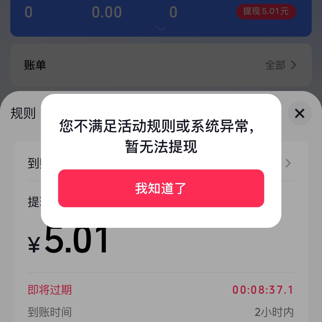 刚创的抖音新号一毛没鲁到，还被拉黑


7 / 作者:区委叔记 / 