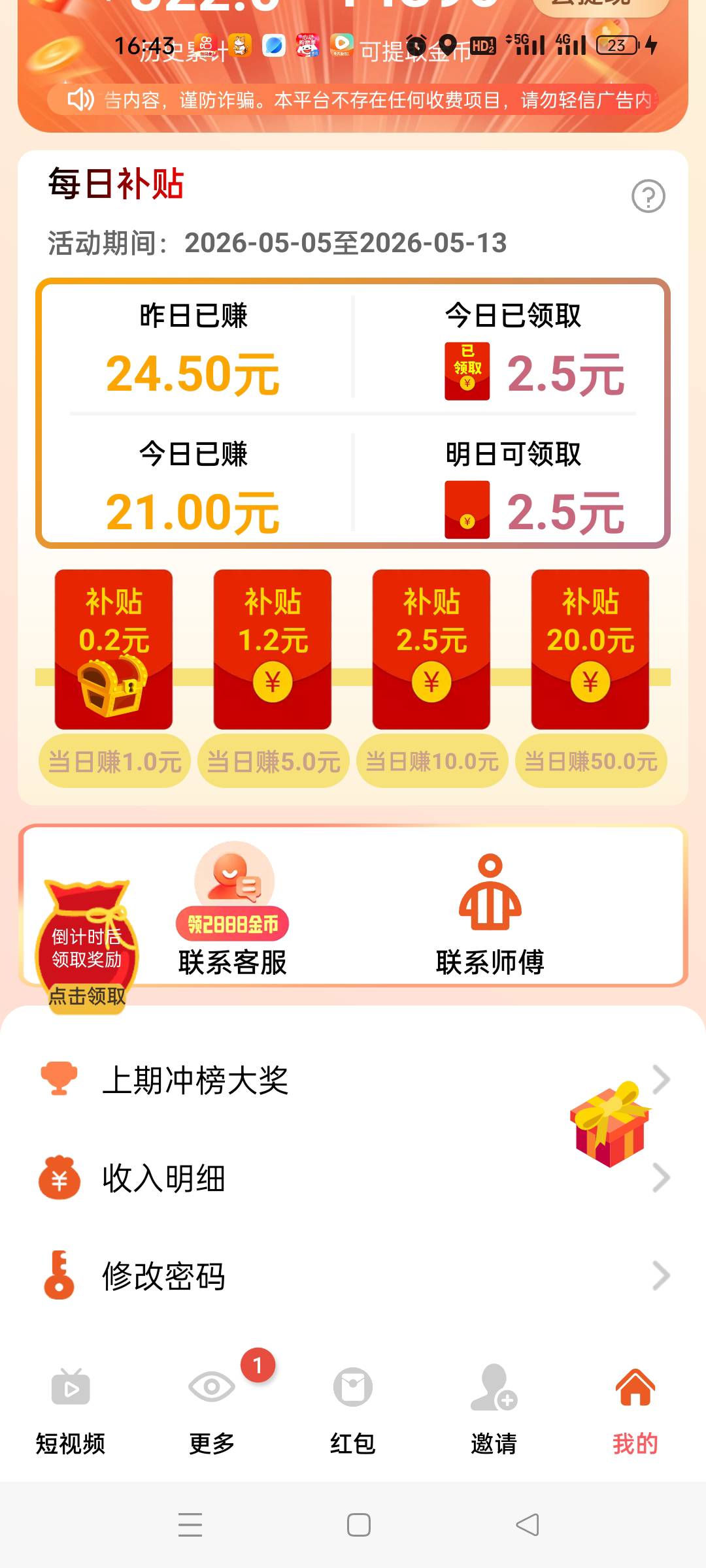 良心公司，每天都能薅包烟抽




9 / 作者:顶配拖拉机 / 