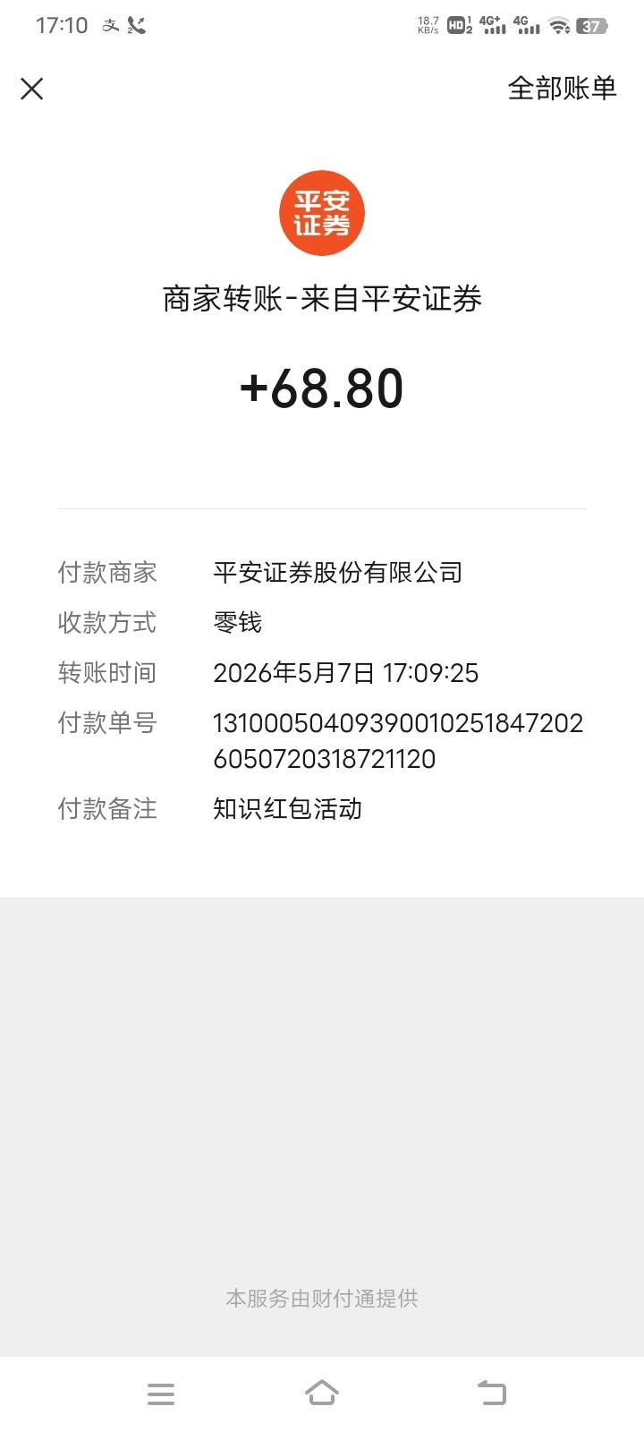 壹钱包里面有一个开通平安证券送68.8微信红包活动，兄弟们冲啊，管理加精


98 / 作者:上岸的季伯达 / 