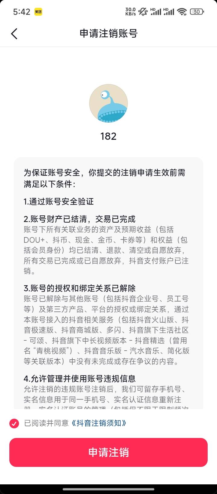 抖音能注销几次？
61 / 作者:私密马赛 / 