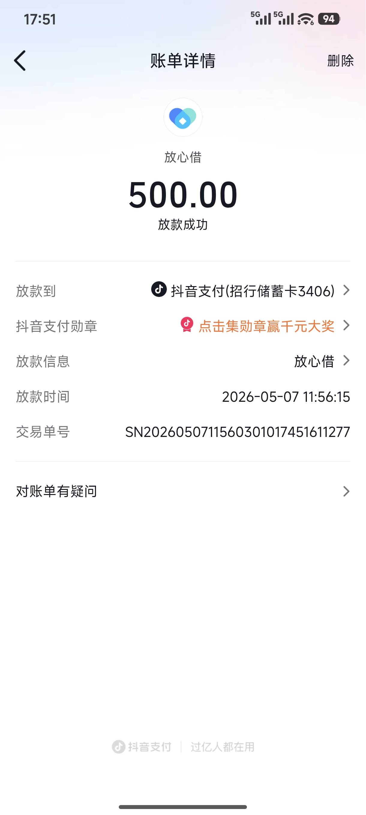 放心借成功下款50059 / 作者:我叫大橘皇丶 / 