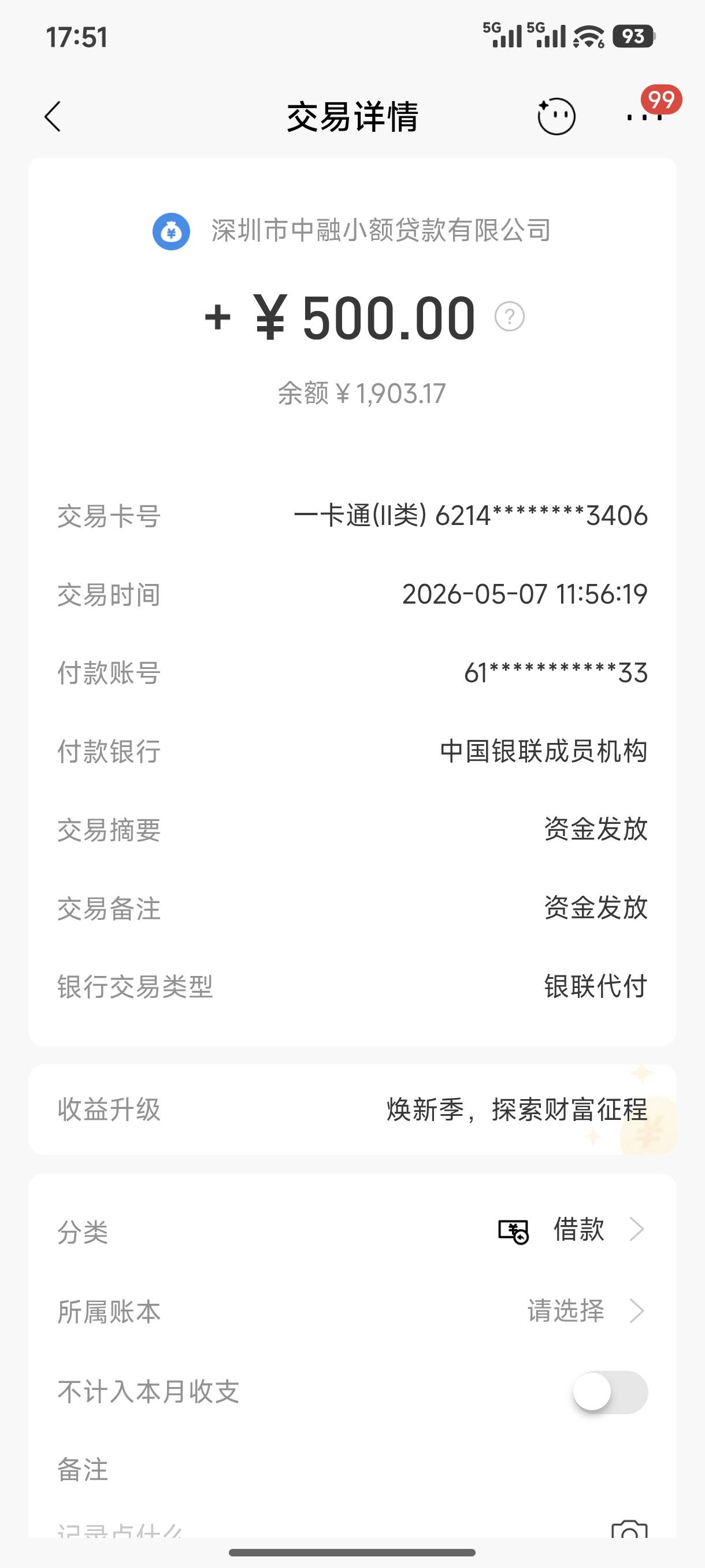 放心借成功下款50028 / 作者:我叫大橘皇丶 / 