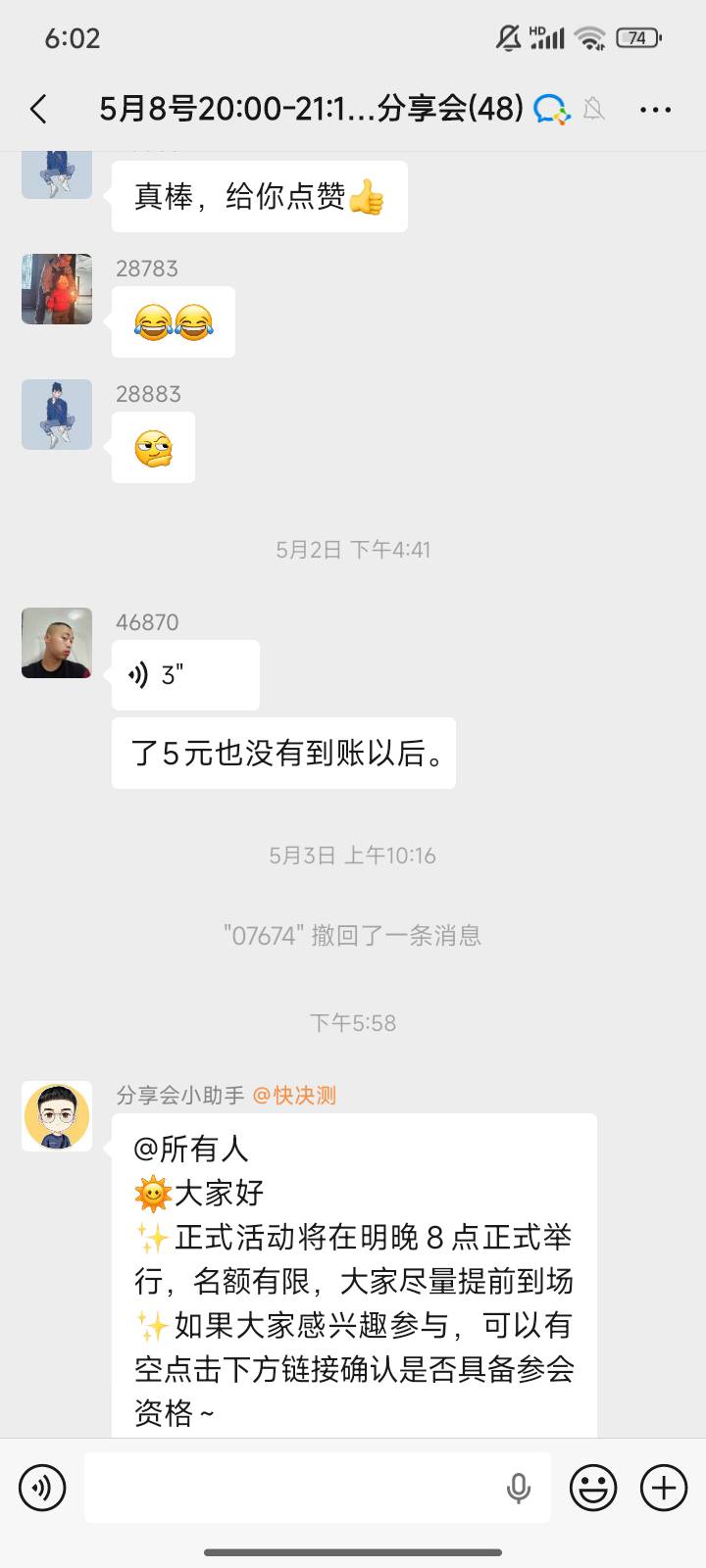 老哥们这个分享会是线上语音还是文字，语音就不参加了根本不懂护肤品，文字还能ai搜一67 / 作者:宜口袋快下吧 / 