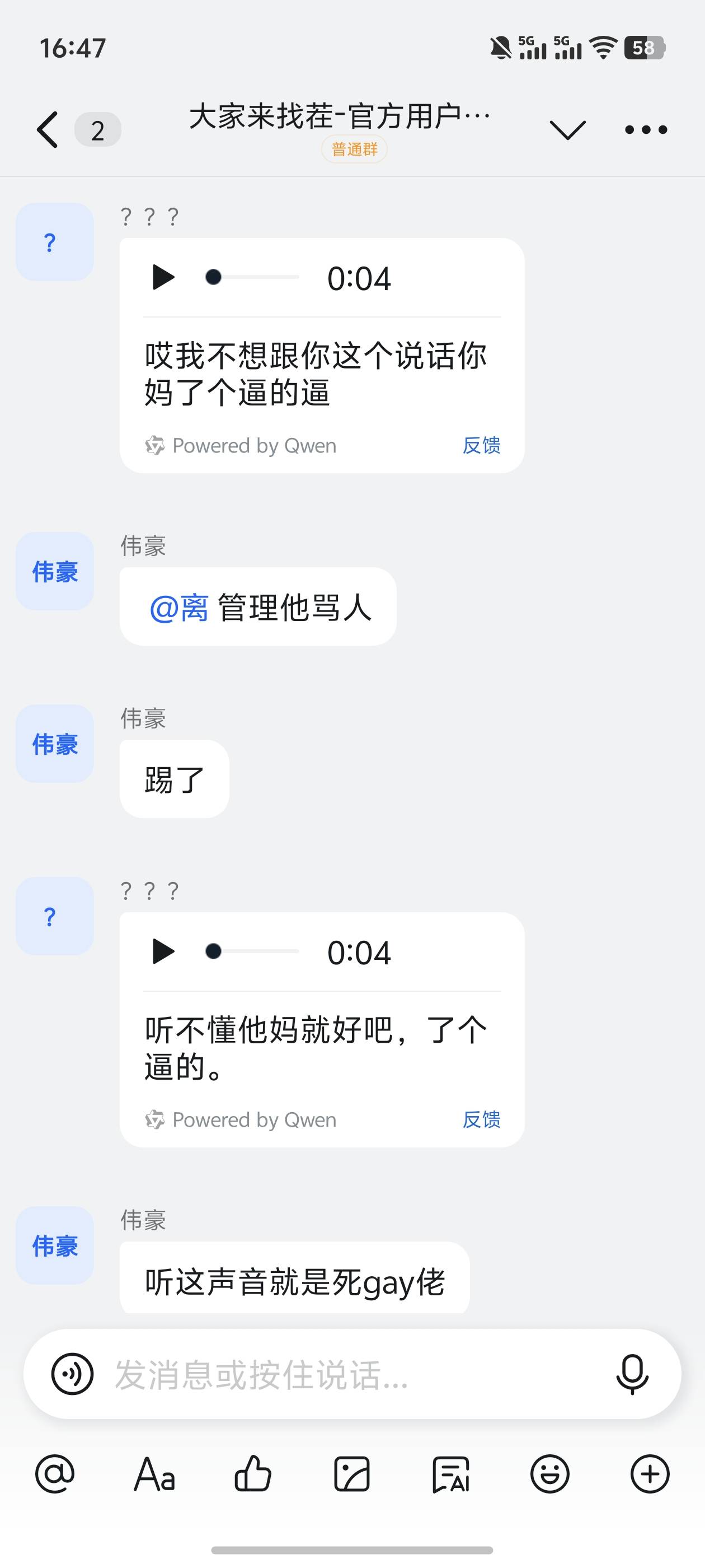 这是哪个老哥，群里大骂起来了


32 / 作者:雷神y / 