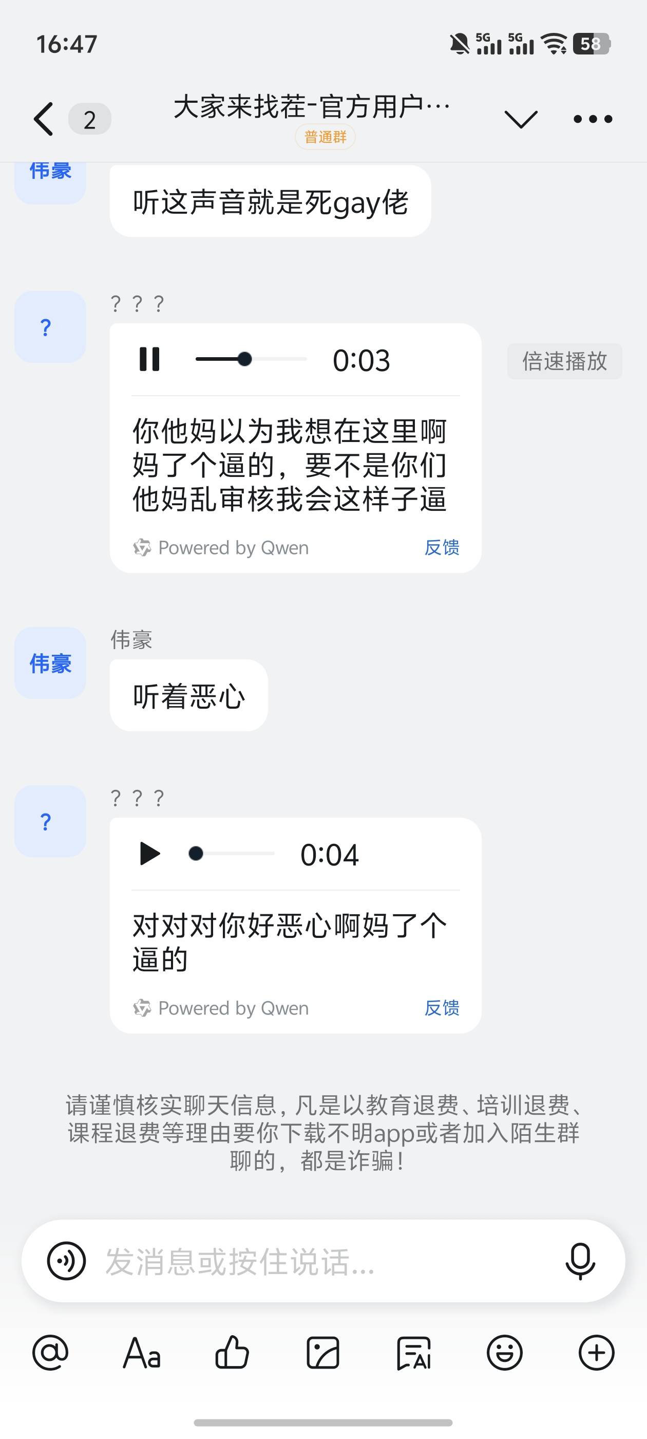 这是哪个老哥，群里大骂起来了


79 / 作者:雷神y / 