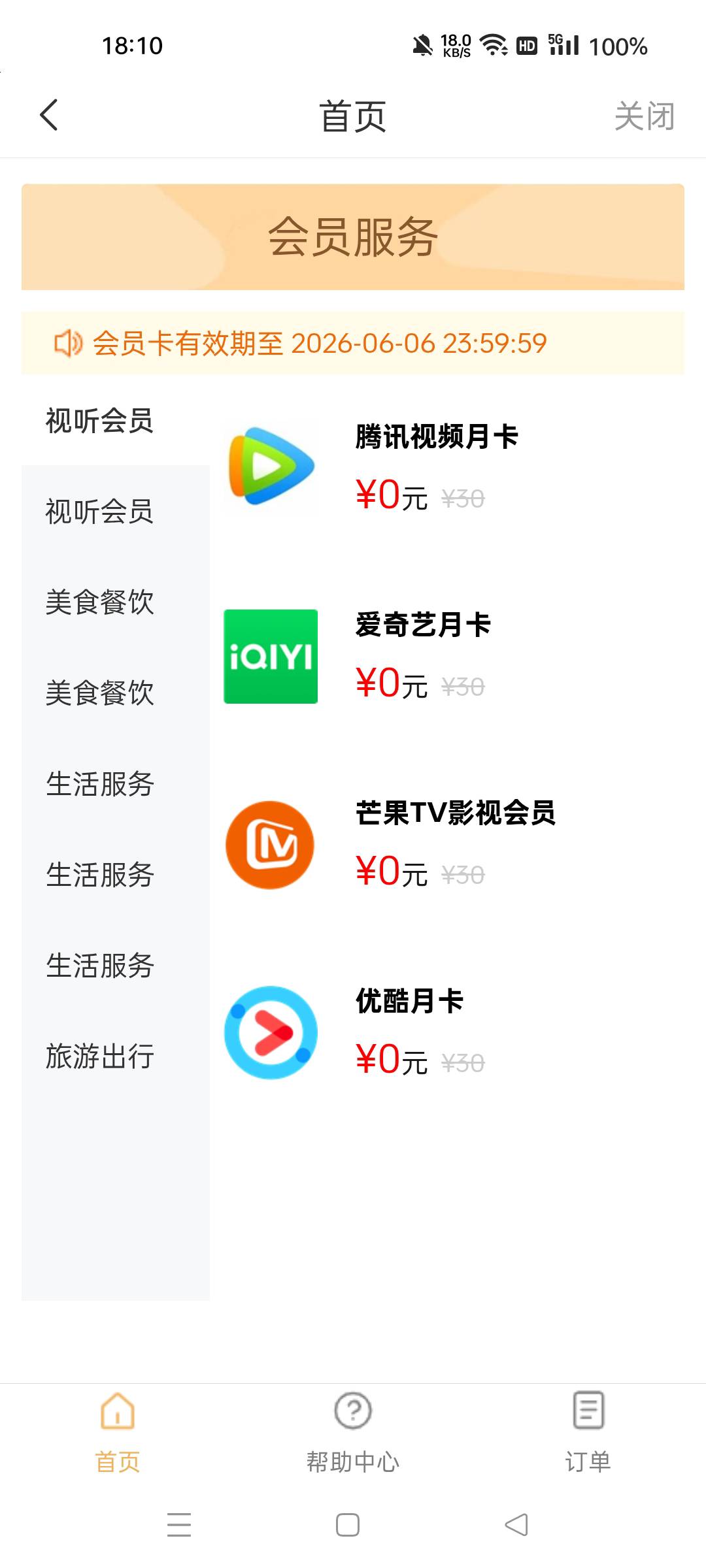 时光分期下款失败，都没有点先想后附 只能含泪申请他了

96 / 作者:慢性酗酒者 / 