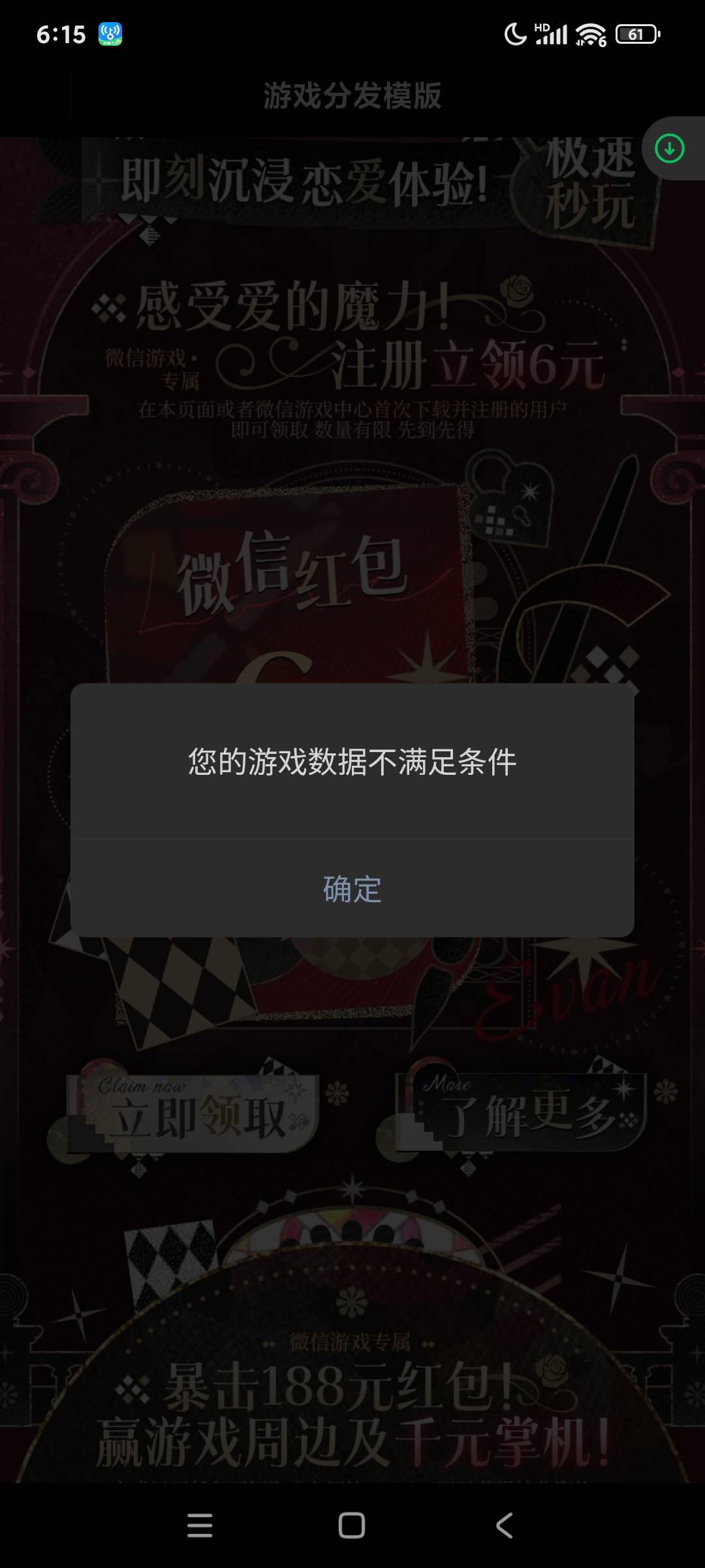 老哥们我想问一下，为什么我4.24的领不了，5月份的那两个倒是可以领

64 / 作者:chhvhhgy / 