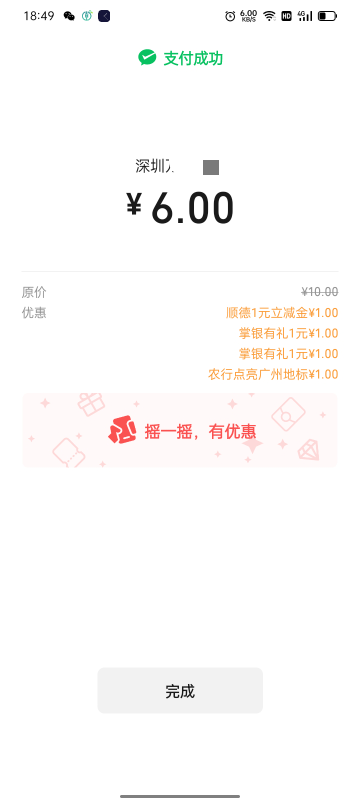 佩服哪些一天搞400毛的老哥，我一天才搞4毛

42 / 作者:伯虎兄 / 