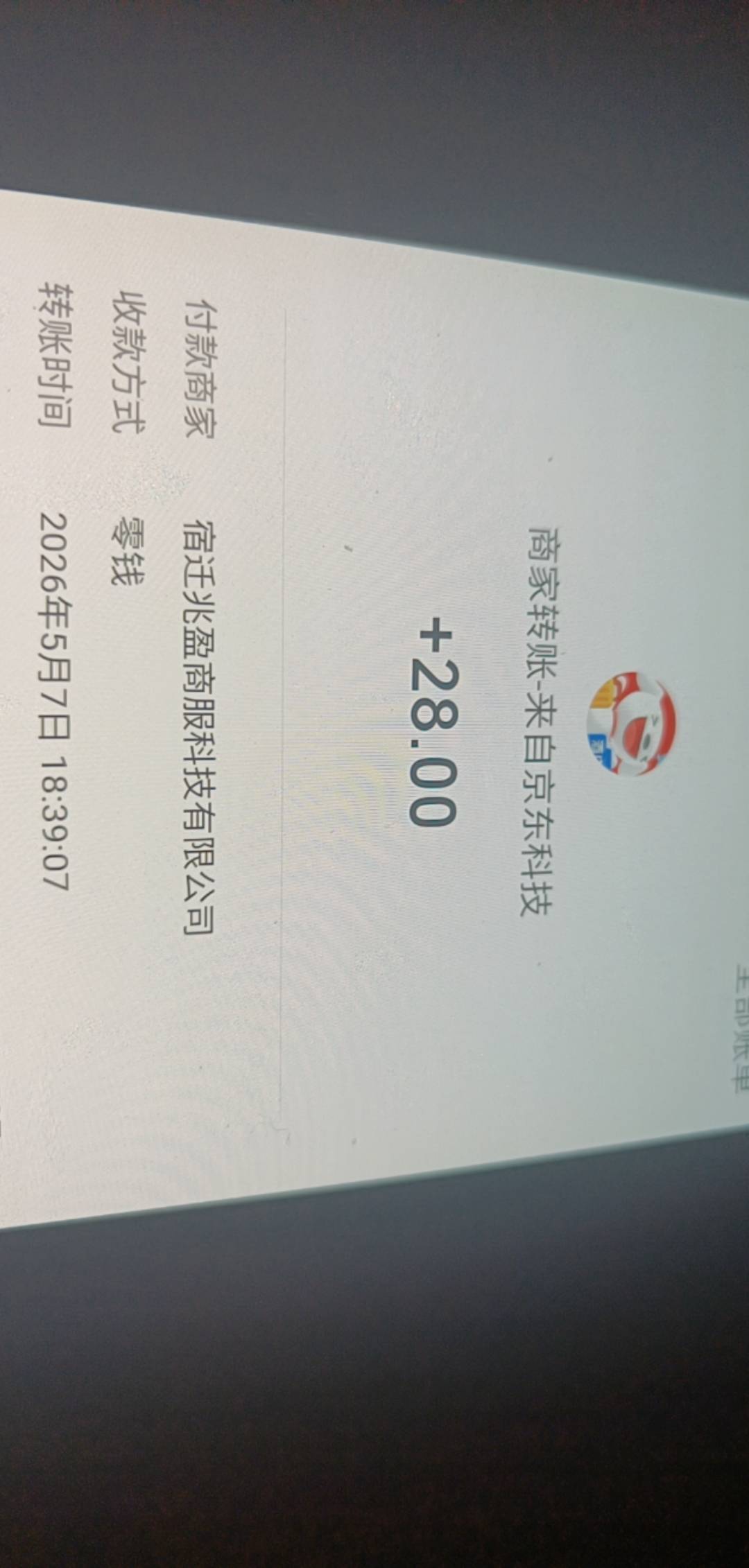 有新号的自己去玩京东的红包超人。最高还是500，但是拉一个人现在成了28，72小时到账28 / 作者:孤寡鳏独a / 