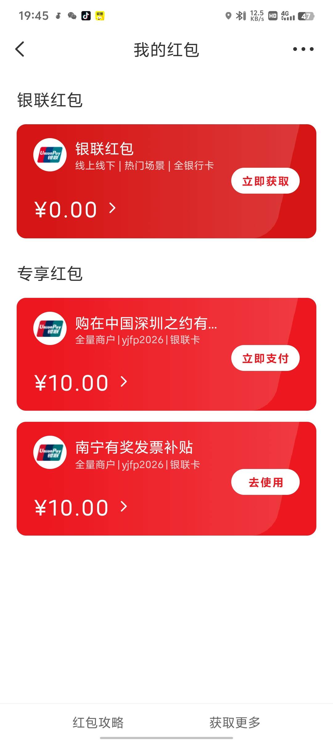 老哥们这个咋t刚抽奖就发来了

44 / 作者:拿下你 / 