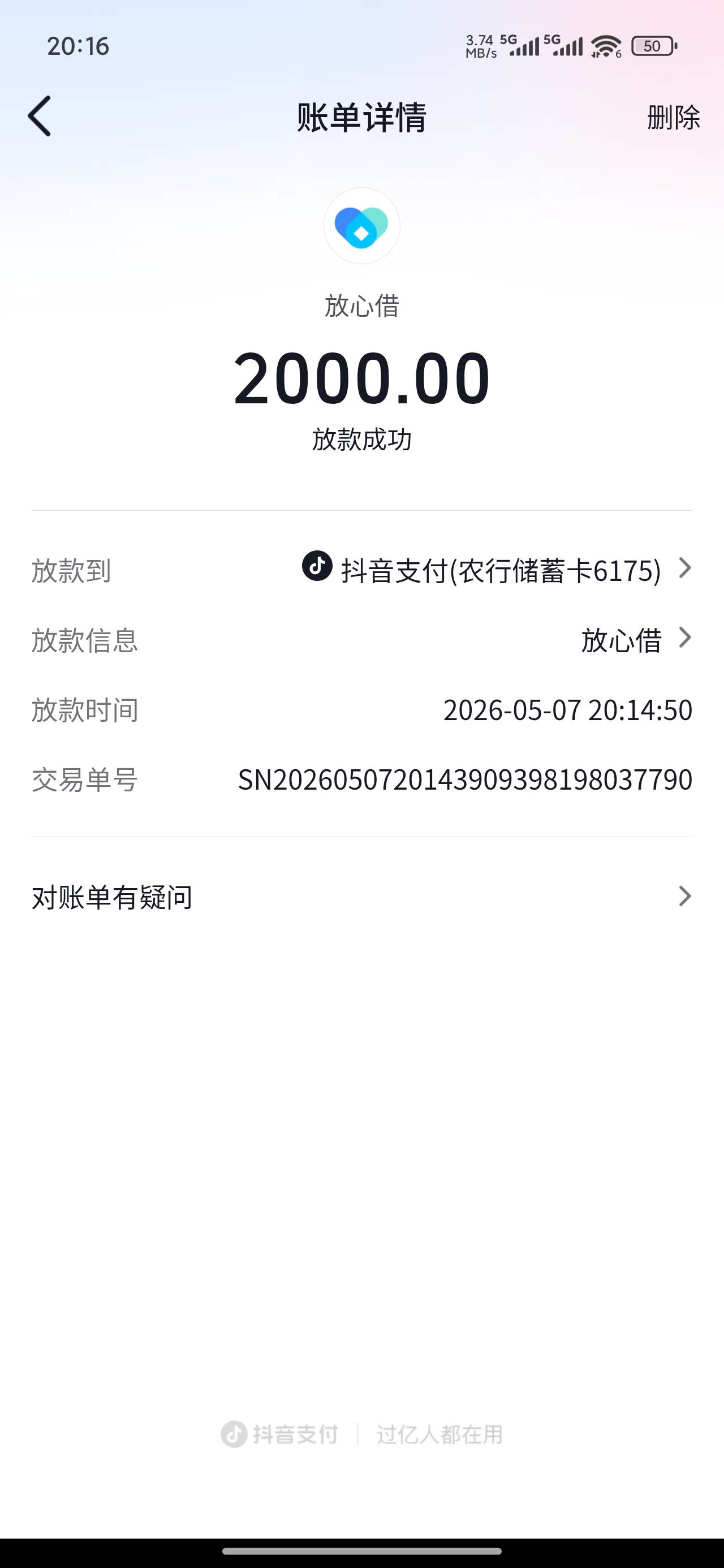 逾期，呆账。代偿啥都有，抖音放心借大老黑下款2000，哈哈，10年了，总算水到我了。

97 / 作者:全国最黑001 / 
