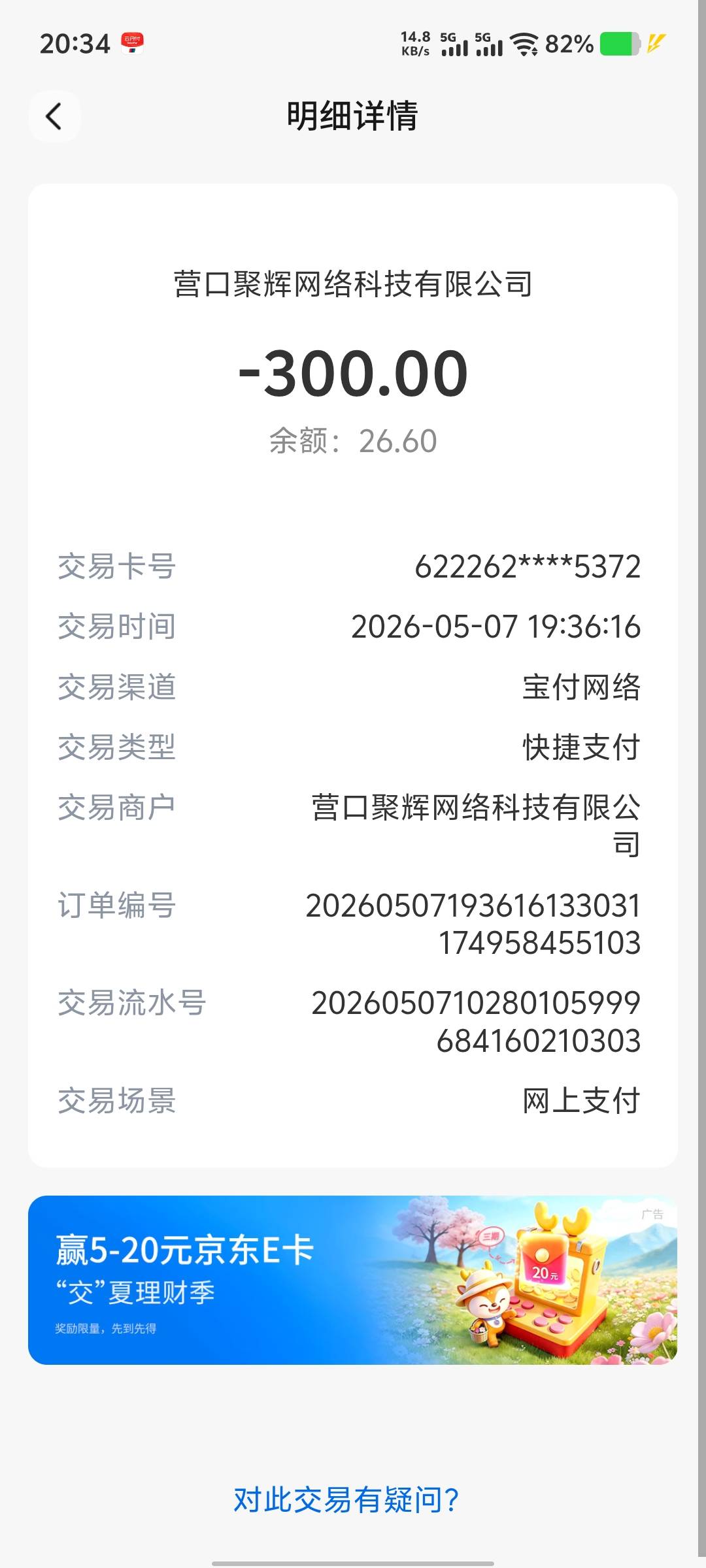 这是哪扣了呀老哥们

10 / 作者:染小飞oi / 