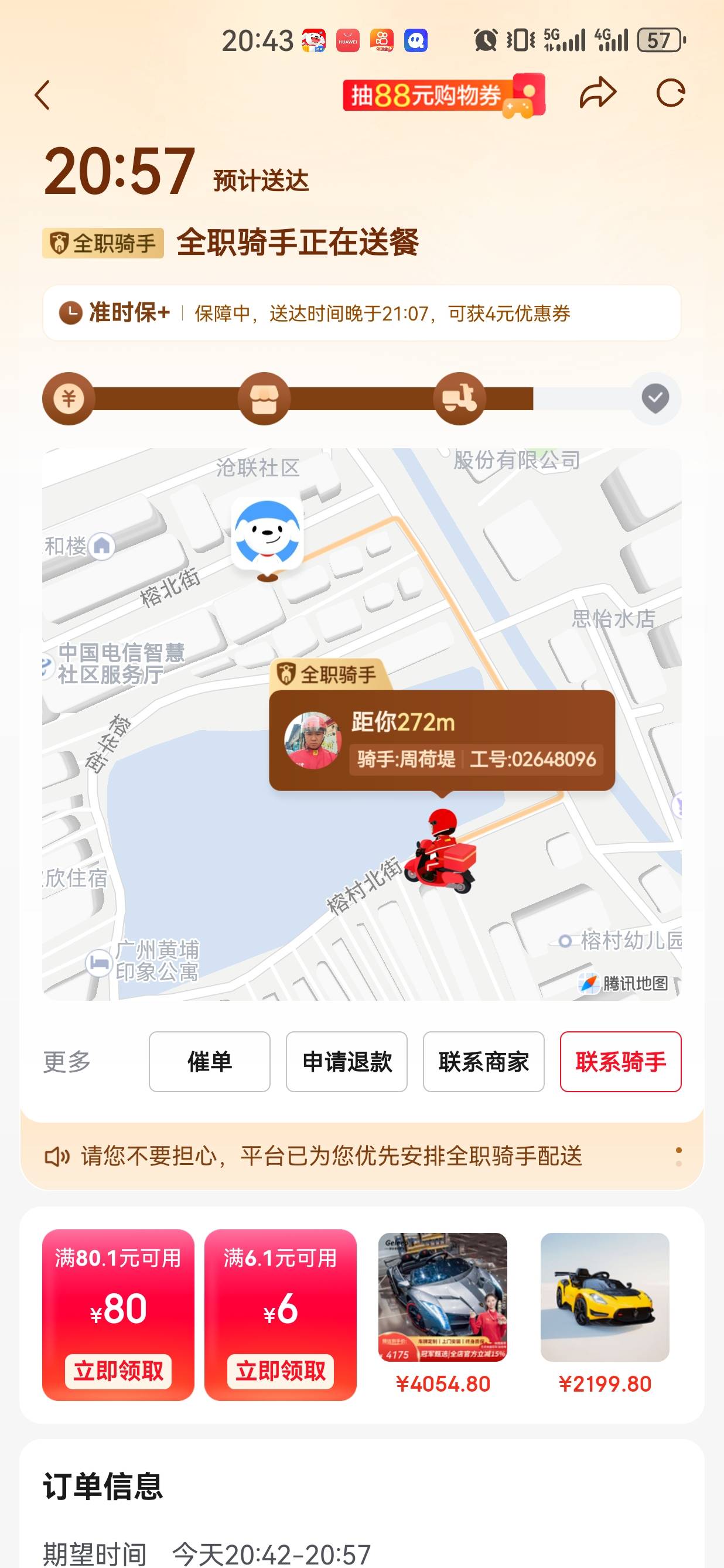 老哥在池塘那边干嘛，还不送过来


4 / 作者:懂哥 / 