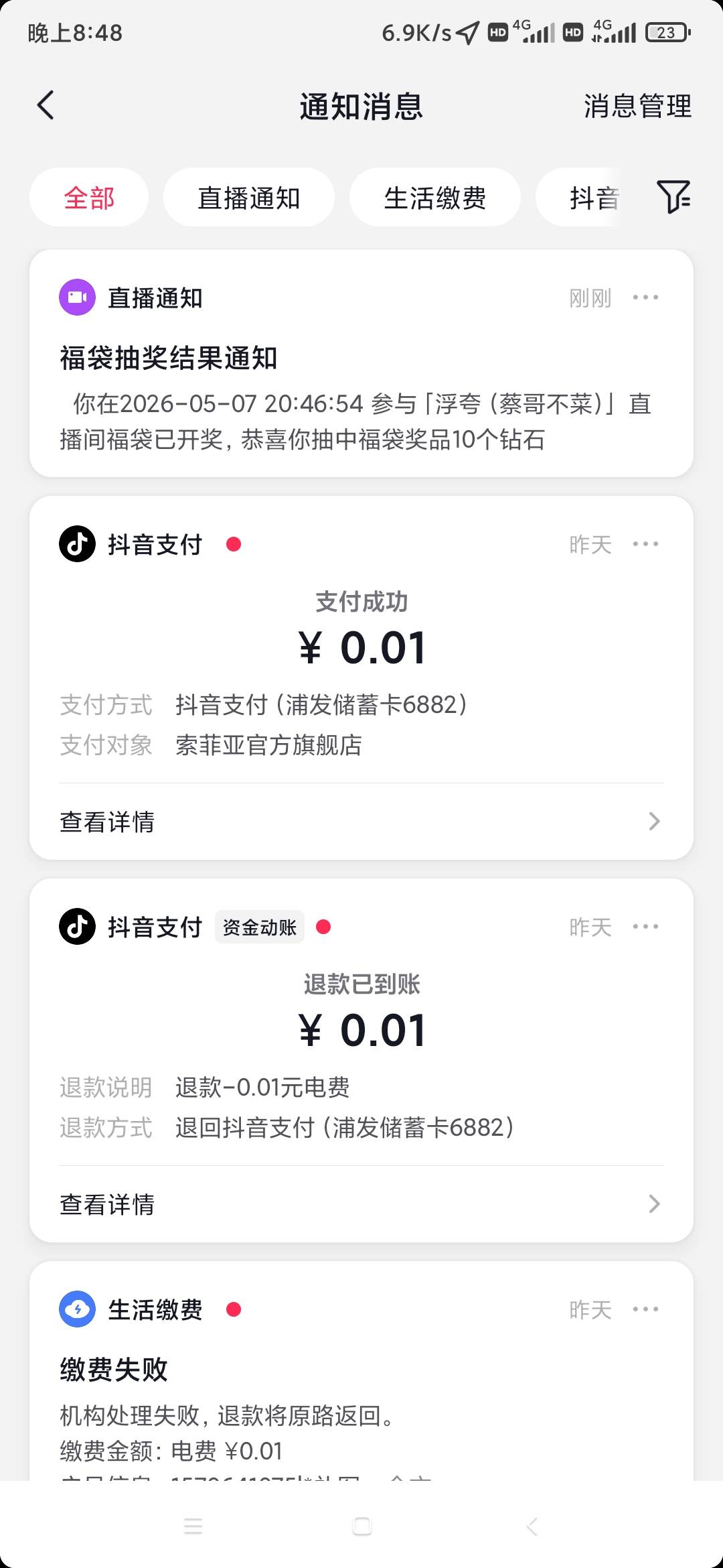 我踏马今天气运来了硬白P一千多


15 / 作者:不应看 / 