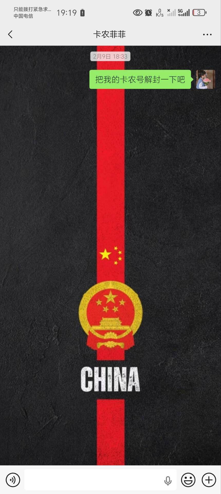 卡农老哥人才真多，菲菲都不给你解封谁敢借。




49 / 作者:梦回大唐做王爷 / 
