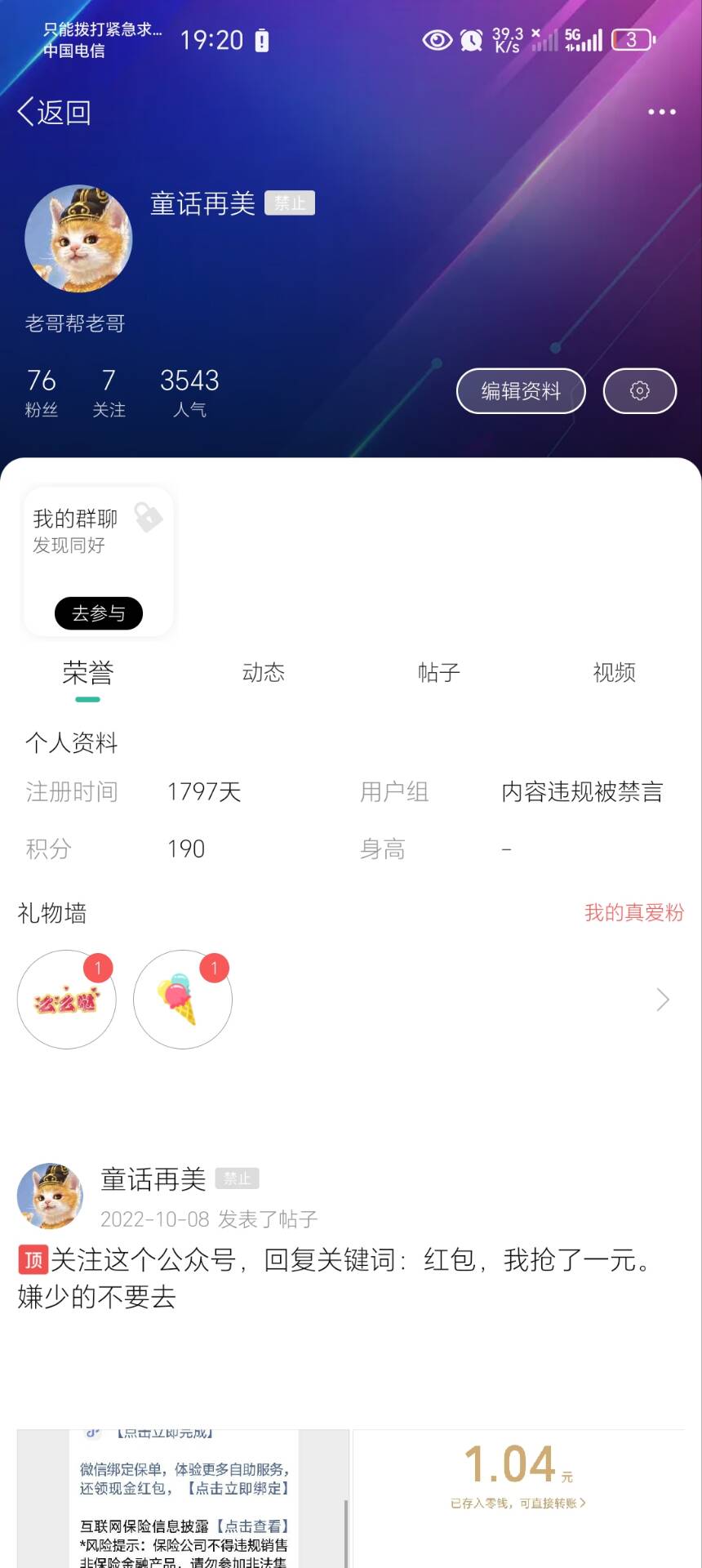 卡农老哥人才真多，菲菲都不给你解封谁敢借。




11 / 作者:梦回大唐做王爷 / 