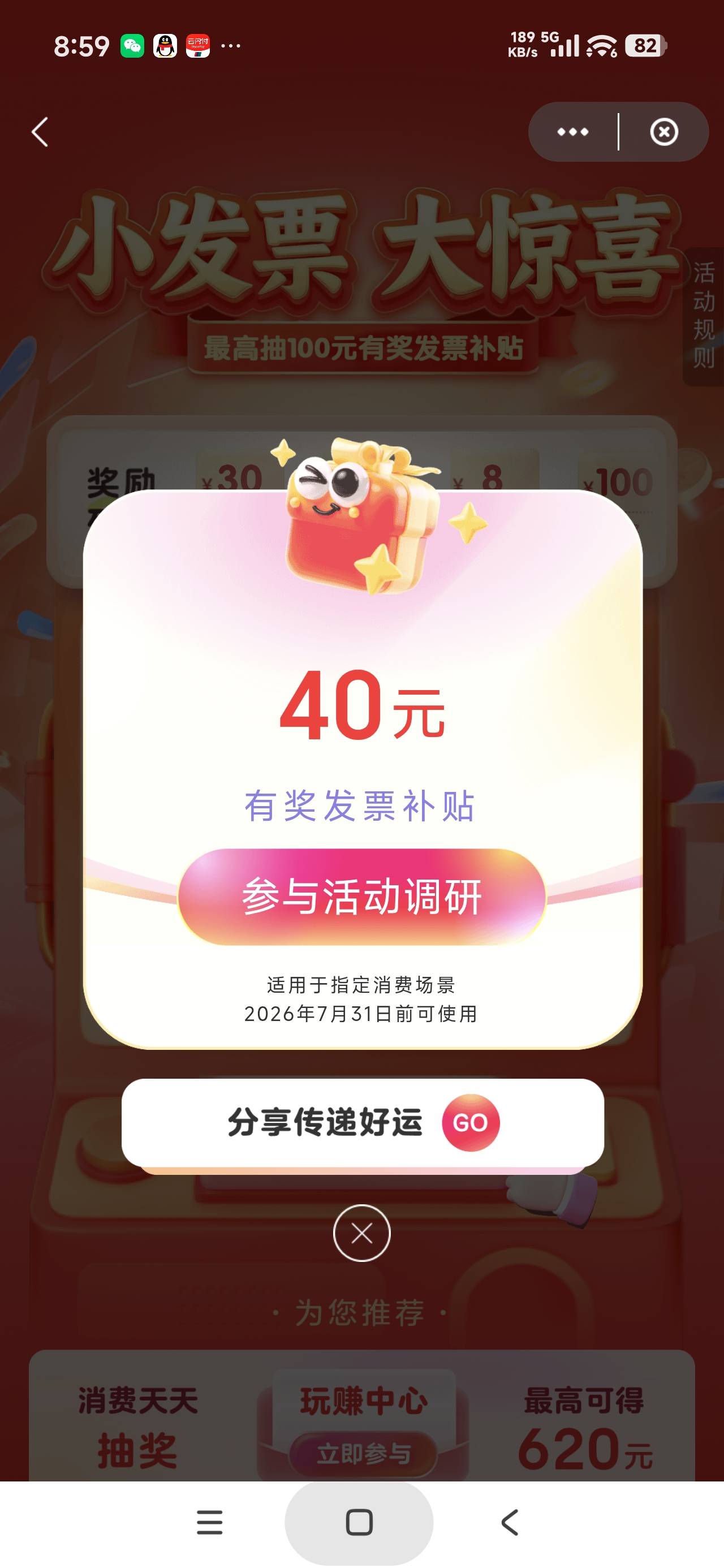 拉萨二中二，润四十


47 / 作者:富士山下147 / 