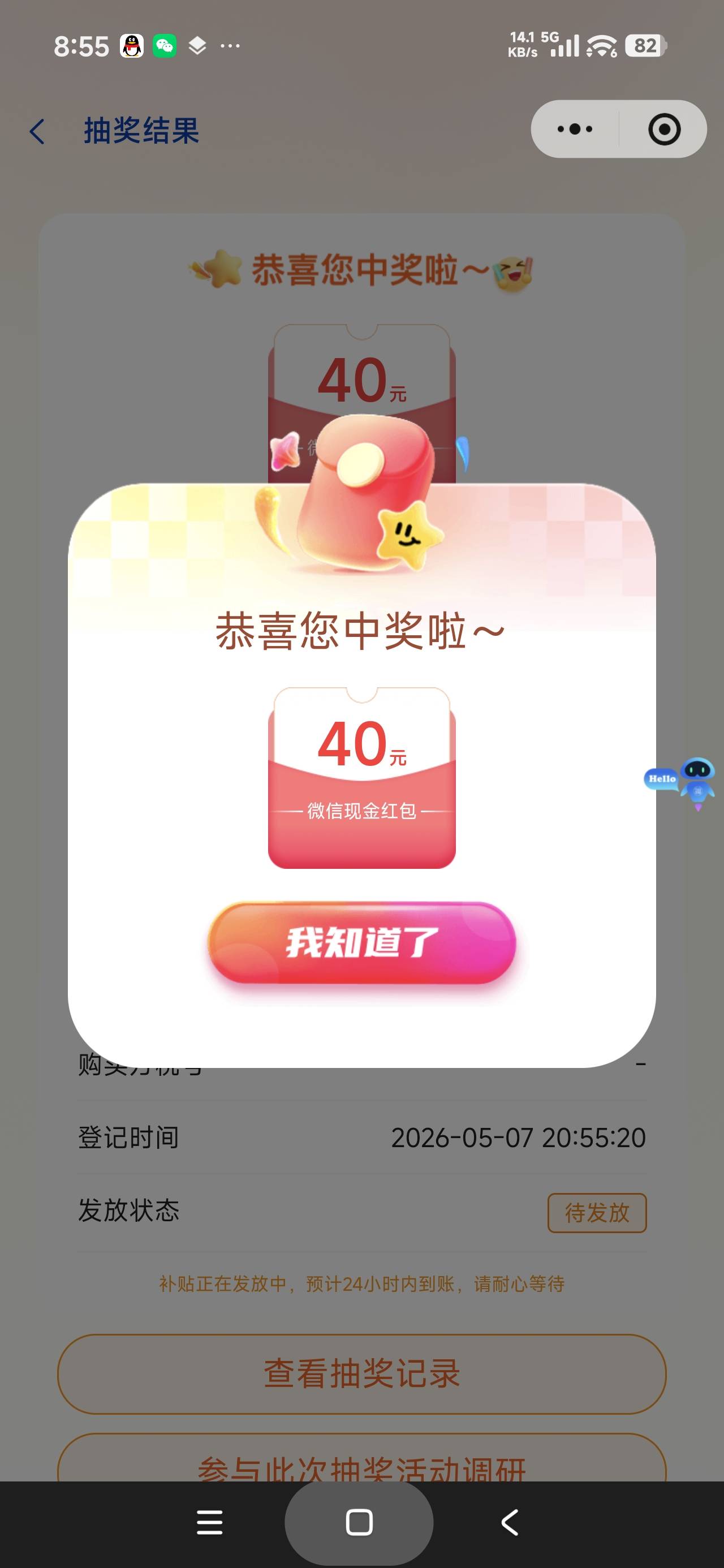 拉萨二中二，润四十


48 / 作者:富士山下147 / 