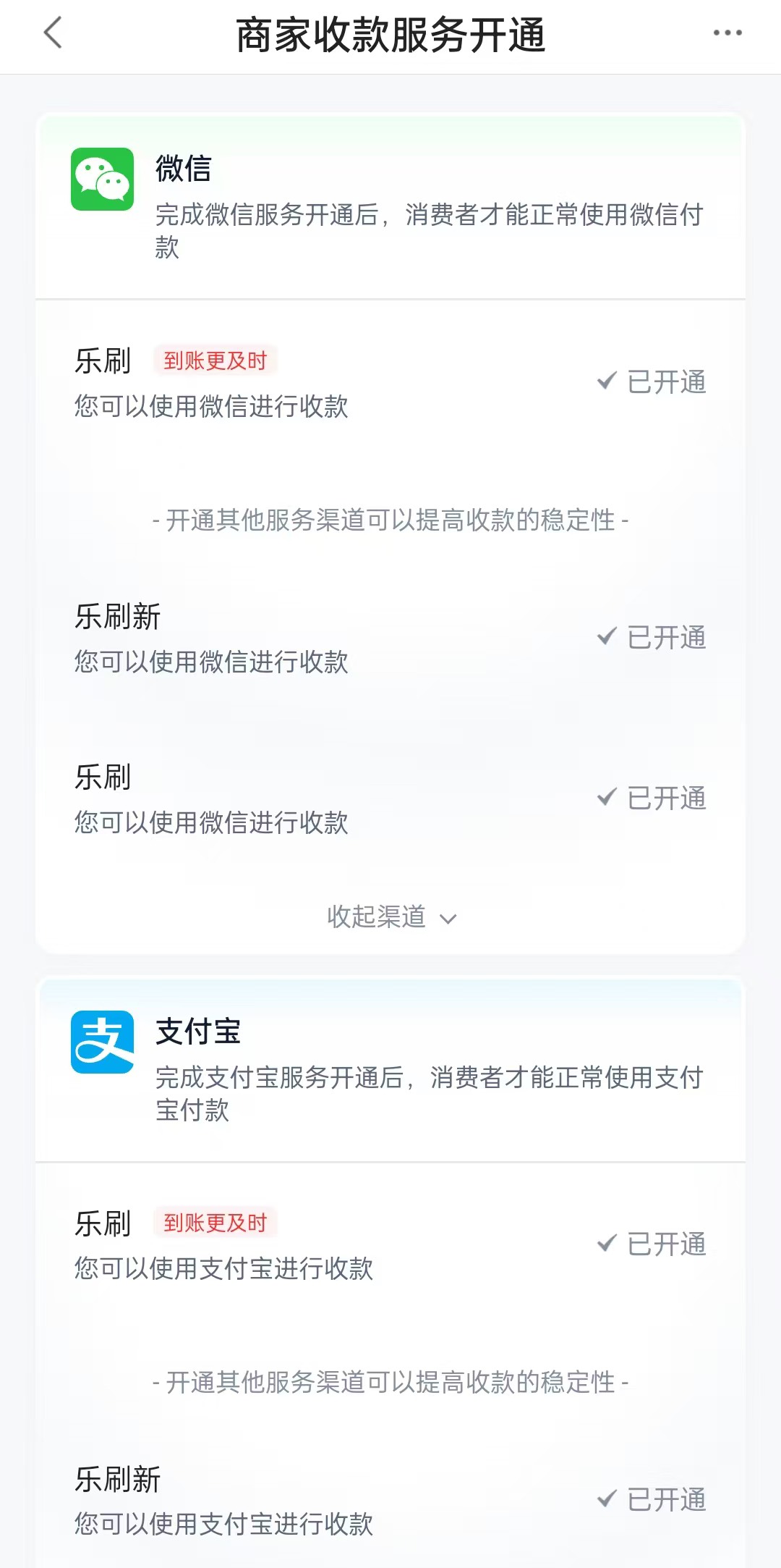 度小满也是人才。还以为多渠道报备是另一个公司，结果是同一个乐刷？

5 / 作者:李二拐 / 