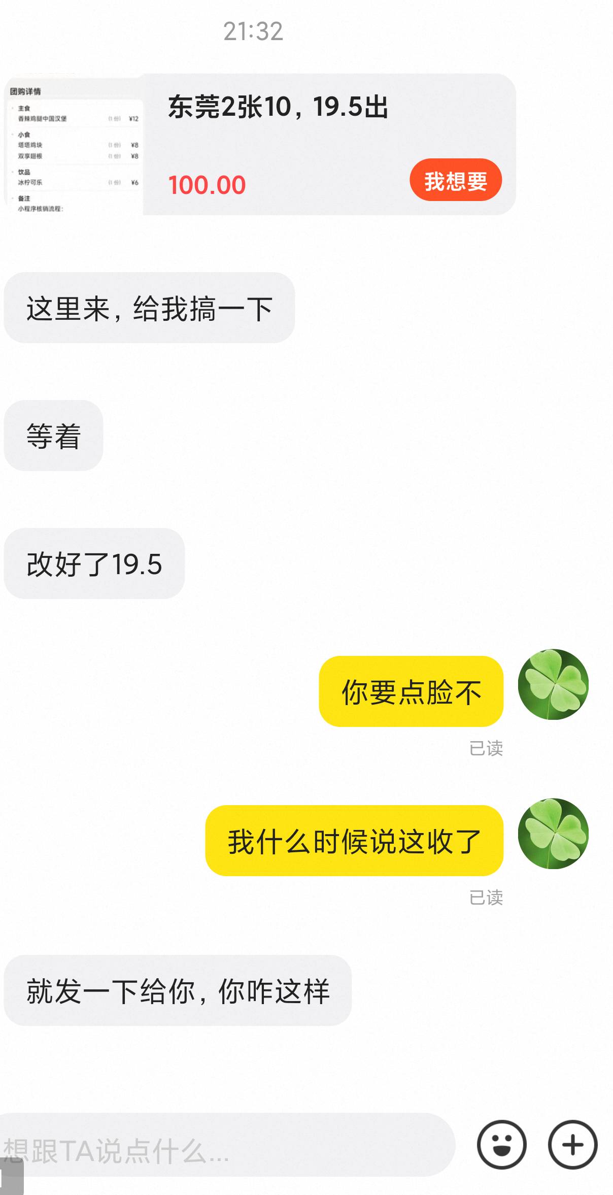 这是哪个不要b脸的老哥，穷疯了？？

72 / 作者:撸毛小王子 / 