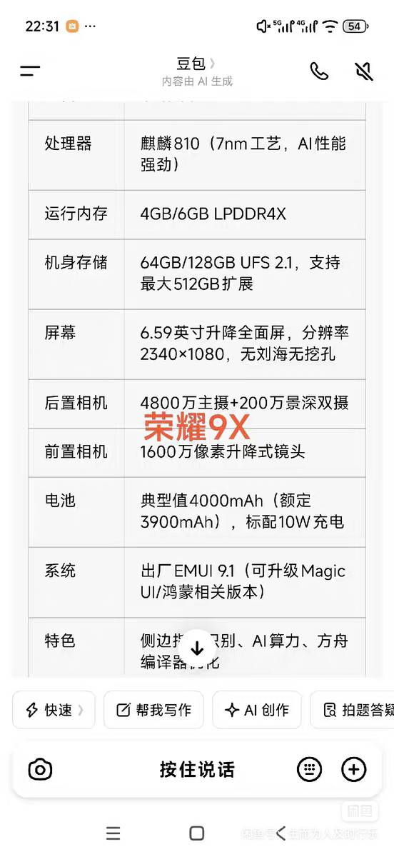 老哥这五个破烂手机别人出400亏不亏啊 都是原装配件 屏幕坏了而已 能开机  



42 / 作者:及时行乐丶 / 