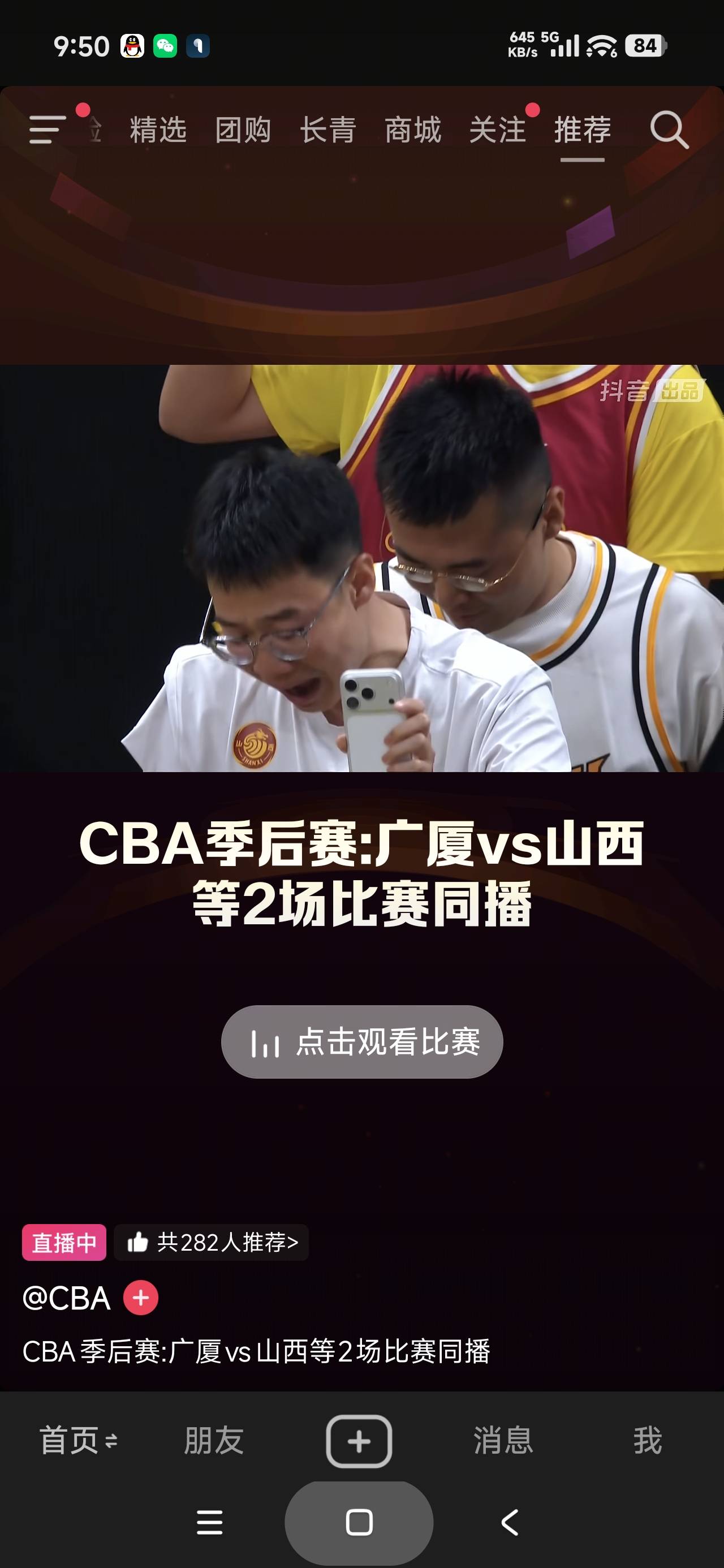 别告诉我广厦要被爆冷，主场被山西准绝杀，大比分一比零领先，三场两胜

59 / 作者:富士山下147 / 