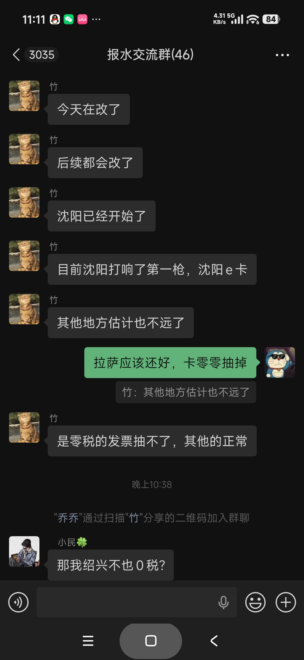 兄弟们，e卡怎么开沈阳的发票
13 / 作者:富士山下147 / 