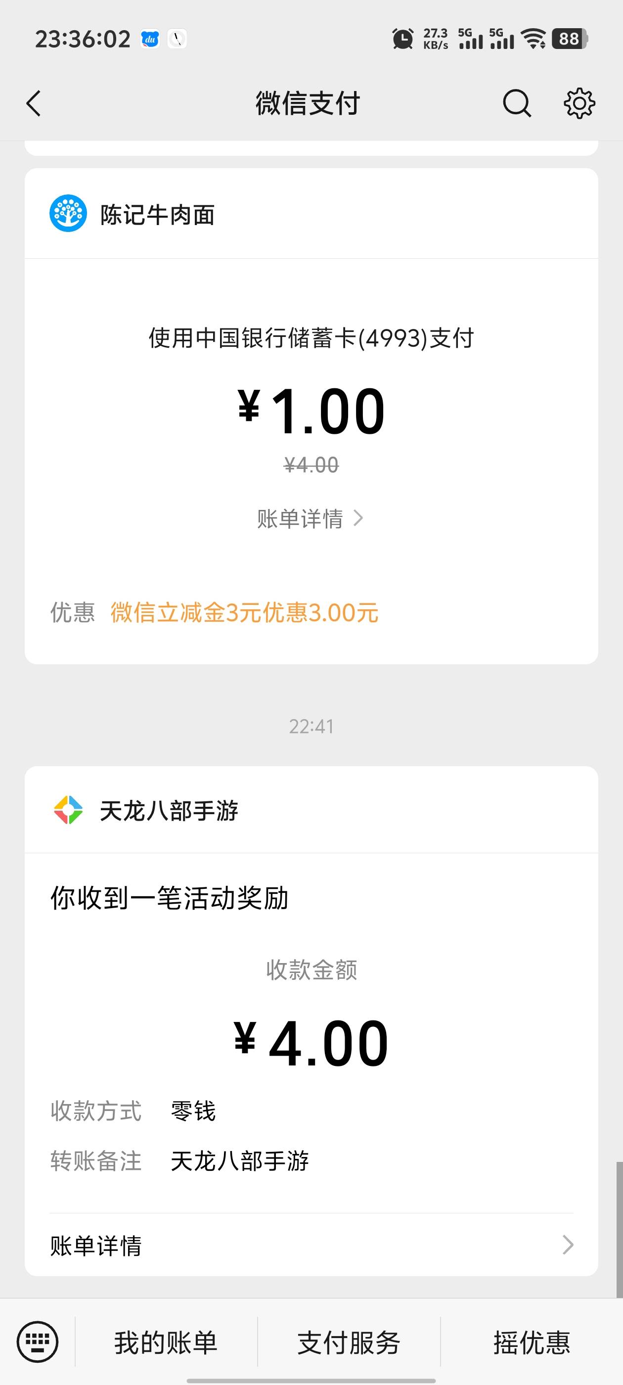 天龙八部5月5日，看规则30级就能领，我全部号都59级了不用登直接领，自测4v都可以领，58 / 作者:枫叶。 / 