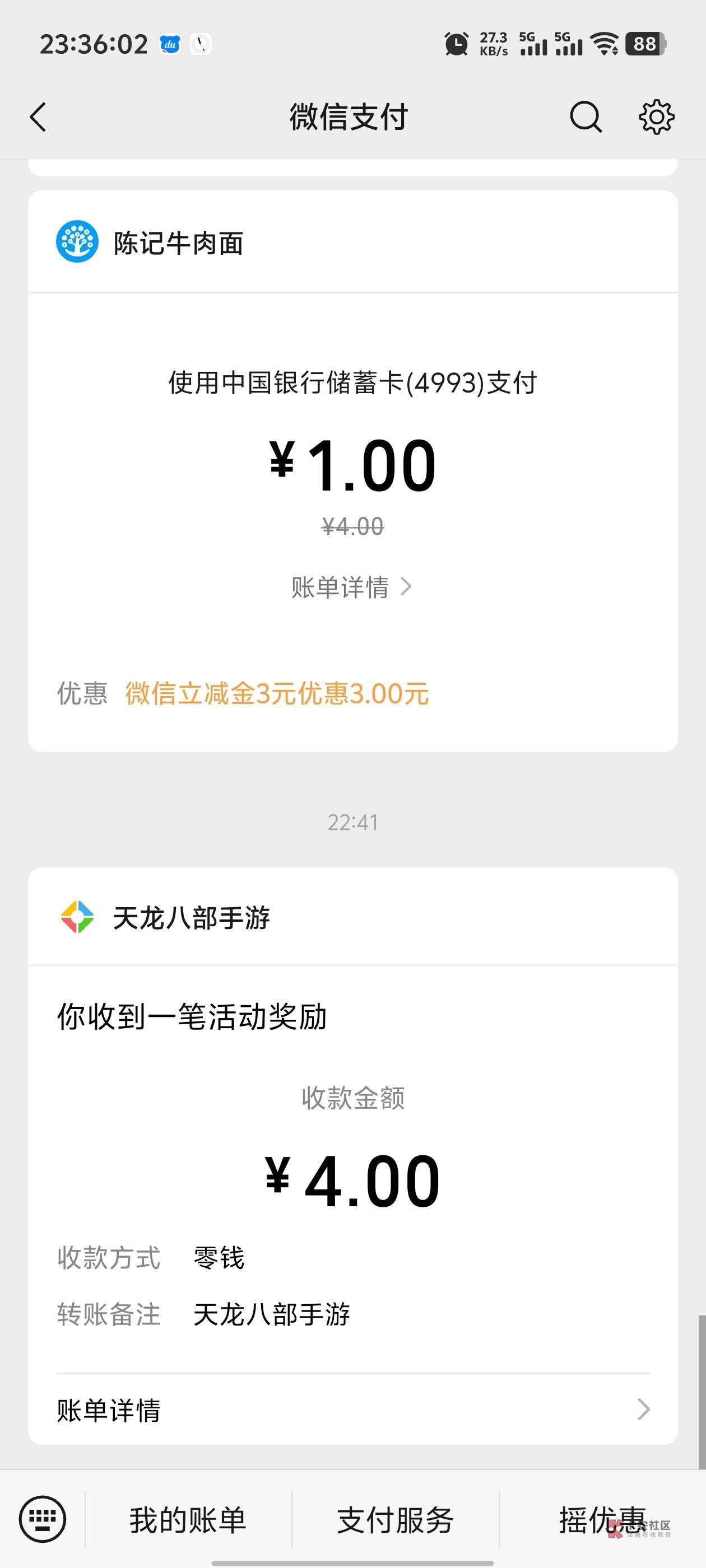 天龙八部5月5日,看规则30级就能领,我全部号都59级了不用登直接领,自测4v都可以领,58 / 作者:枫叶。 / 天龙八部5月5日,看规则30级就能领,我全部号都59级了不用登直接领,自测4v都可以领,58 / 作者:枫叶。 /