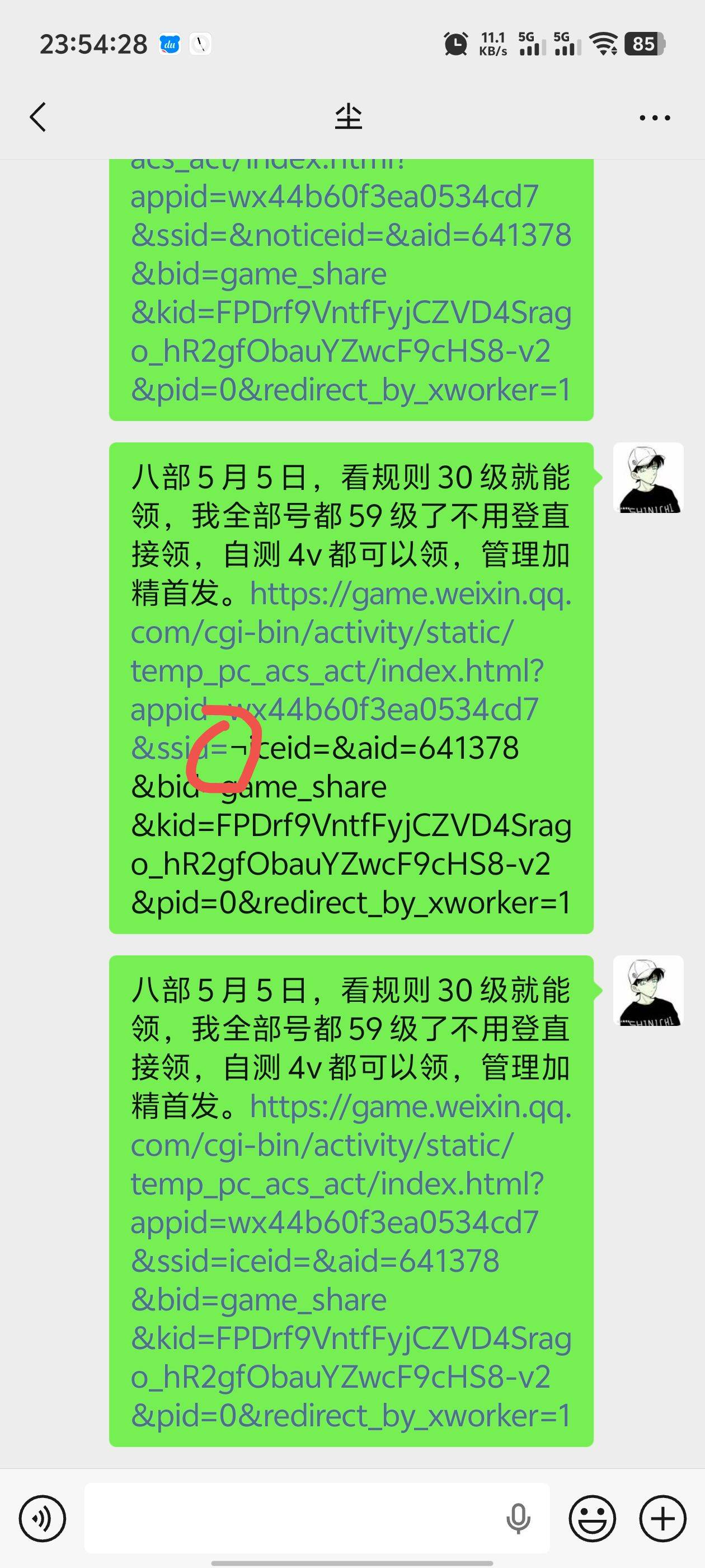 天龙八部5月5日，看规则30级就能领，我全部号都59级了不用登直接领，自测4v都可以领，82 / 作者:枫叶。 / 