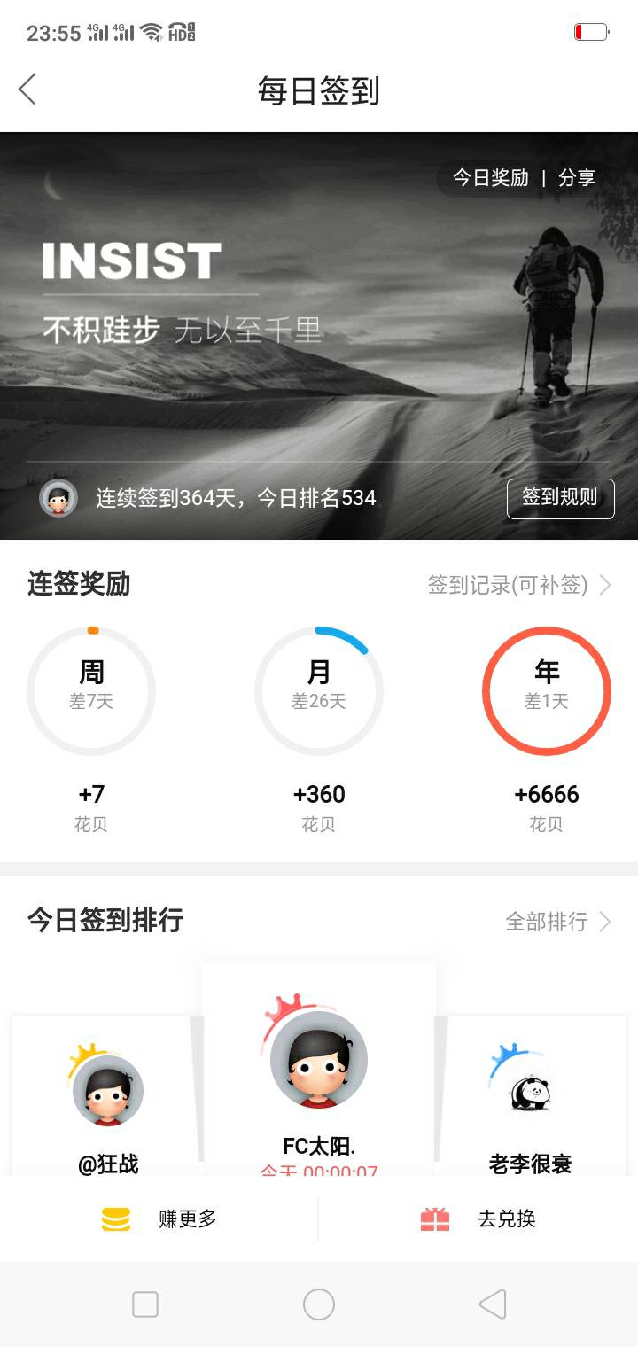 哈哈！还有几分钟，6666到手

69 / 作者:扯不断 / 