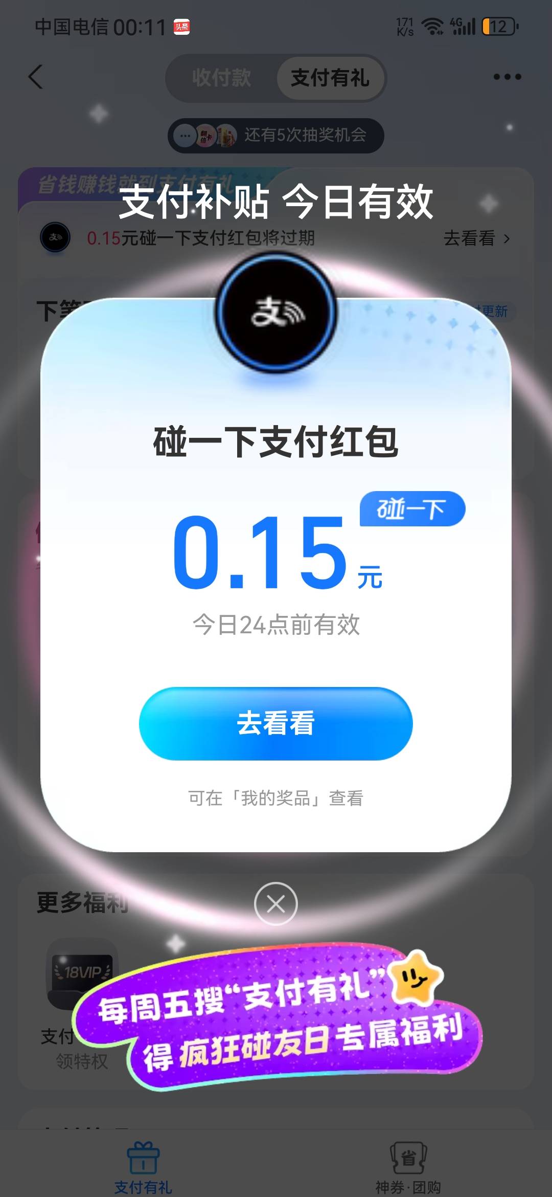没毛，就别在这干侯着，去弄弄

那些每天的小毛，  

什么，抖音，快手签到啊，

工行93 / 作者:龙飞呀 / 